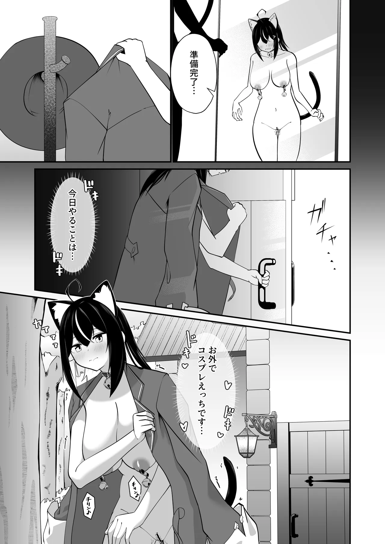 本屋の在庫処分で知らない世界を知りました Page.28