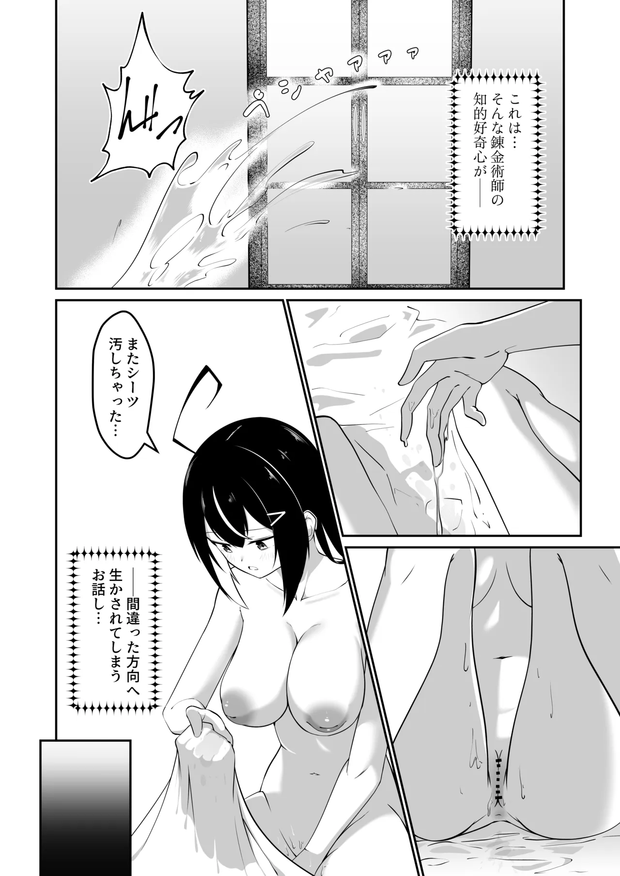 本屋の在庫処分で知らない世界を知りました Page.3