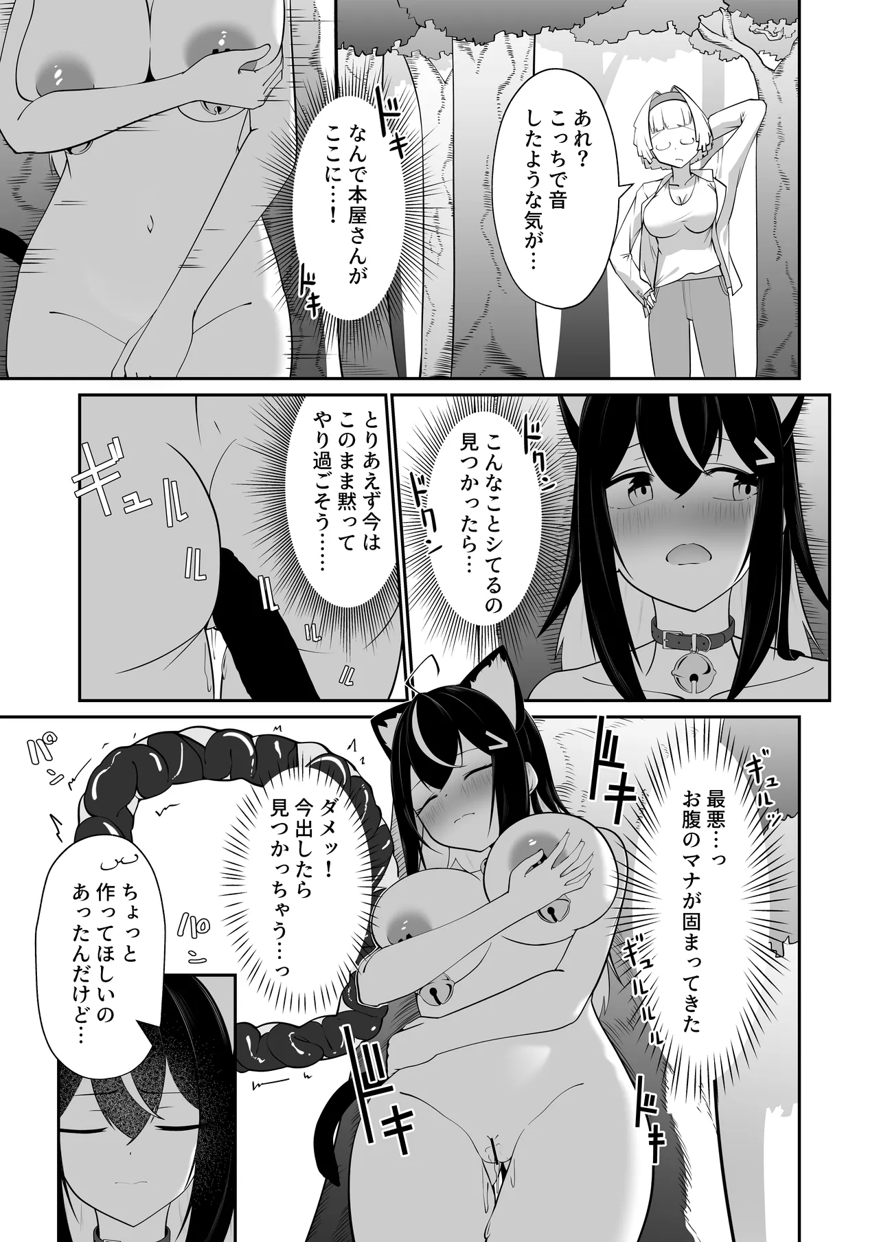 本屋の在庫処分で知らない世界を知りました Page.32