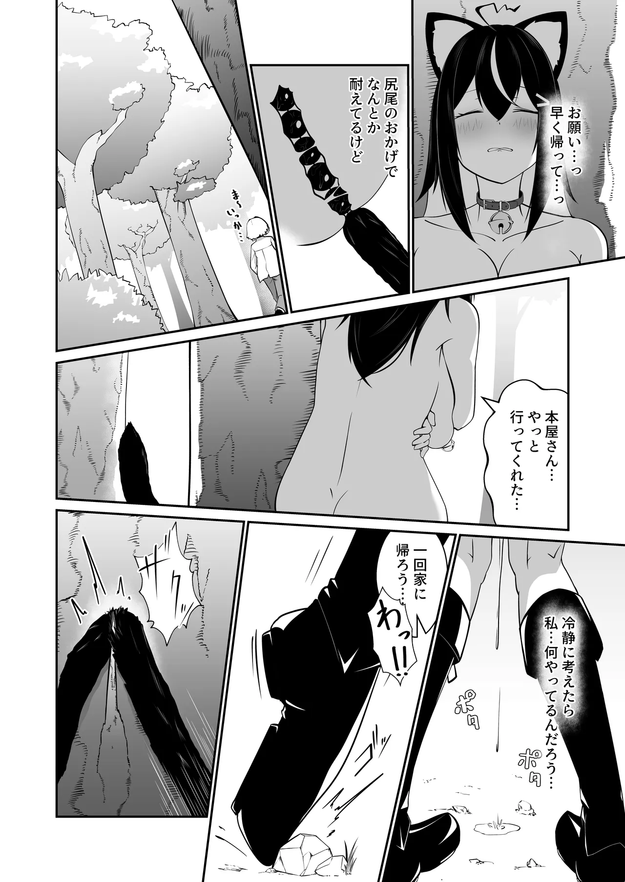 本屋の在庫処分で知らない世界を知りました Page.33