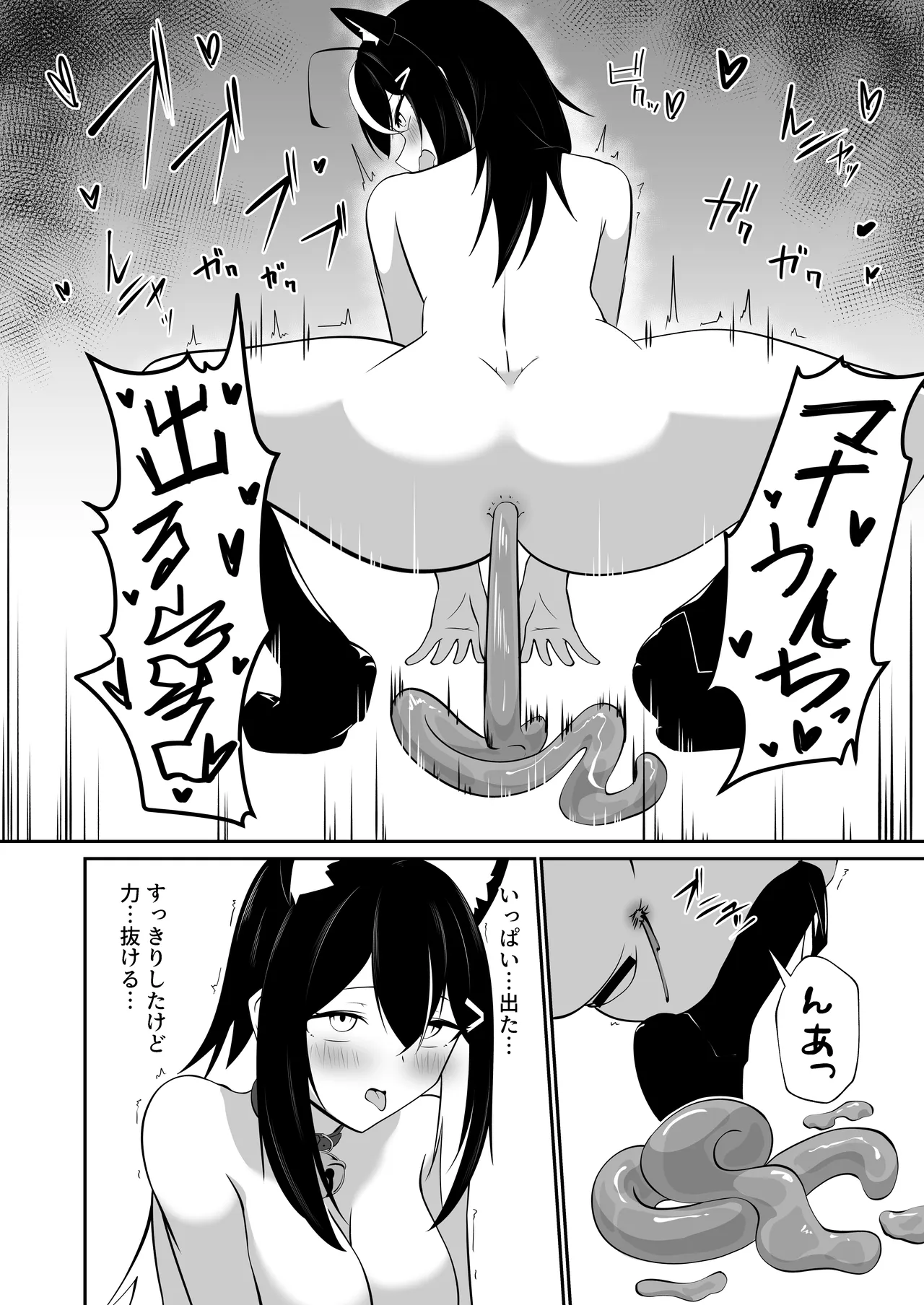 本屋の在庫処分で知らない世界を知りました Page.37