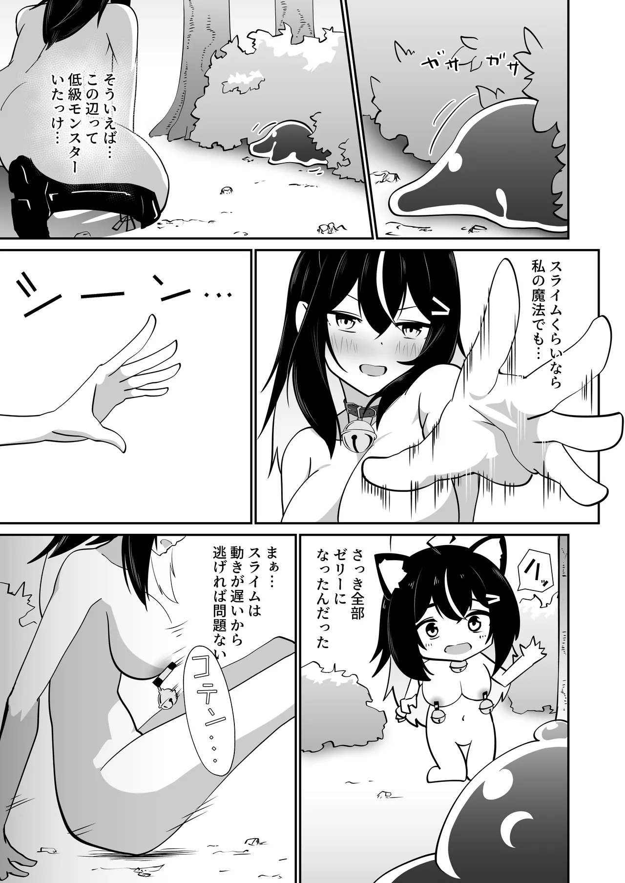 本屋の在庫処分で知らない世界を知りました Page.38
