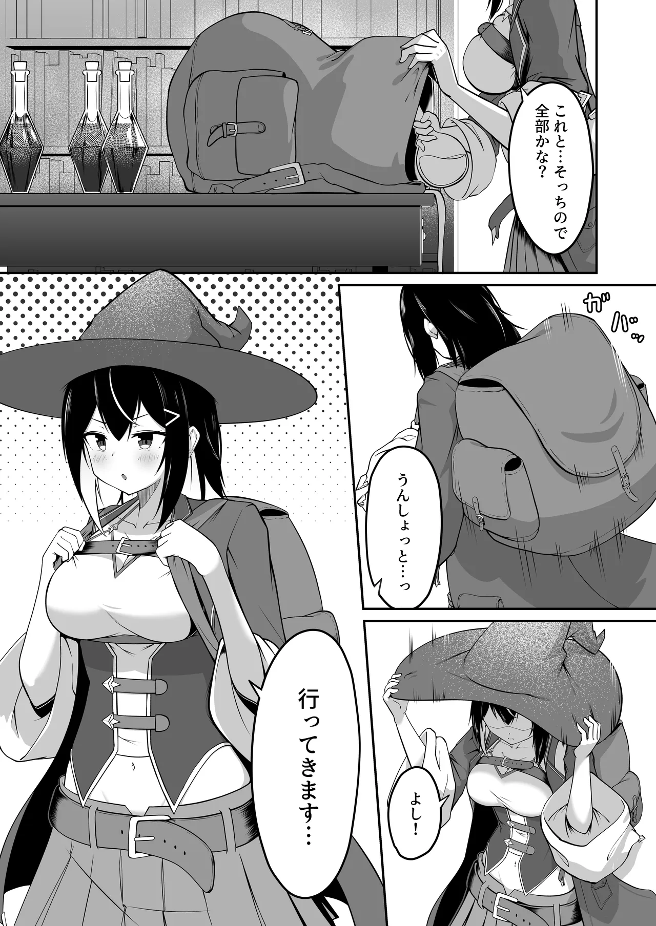 本屋の在庫処分で知らない世界を知りました Page.4