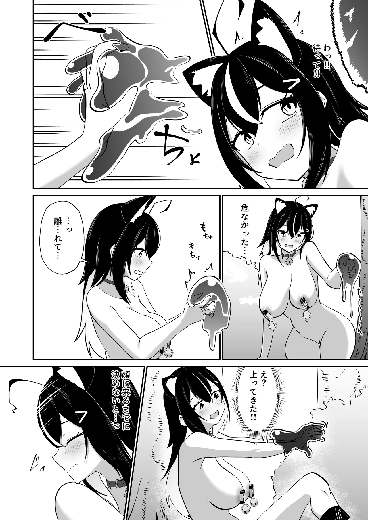 本屋の在庫処分で知らない世界を知りました Page.41