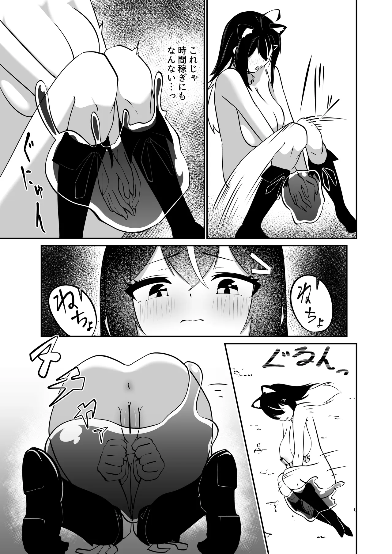 本屋の在庫処分で知らない世界を知りました Page.42