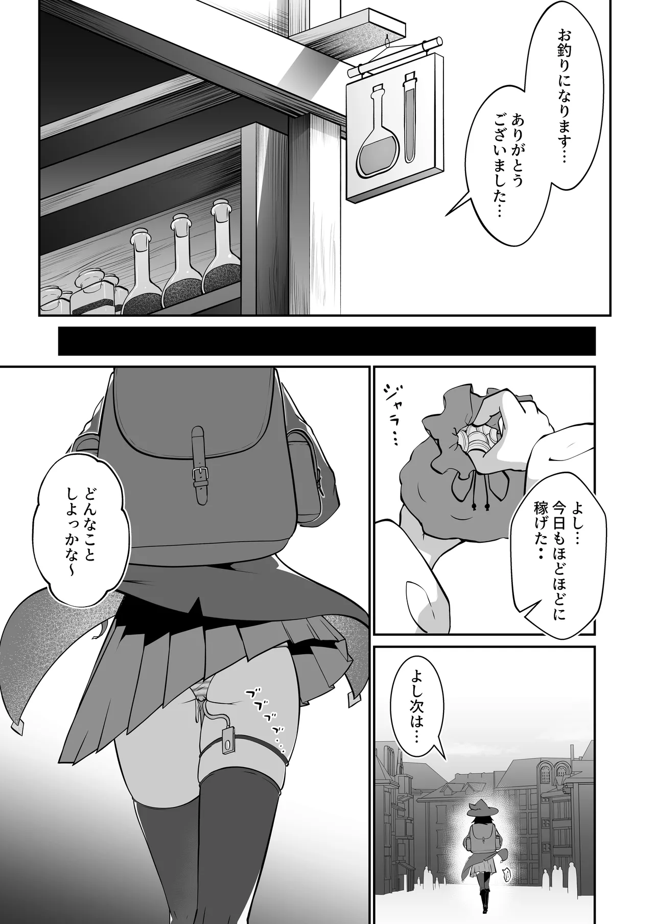 本屋の在庫処分で知らない世界を知りました Page.47