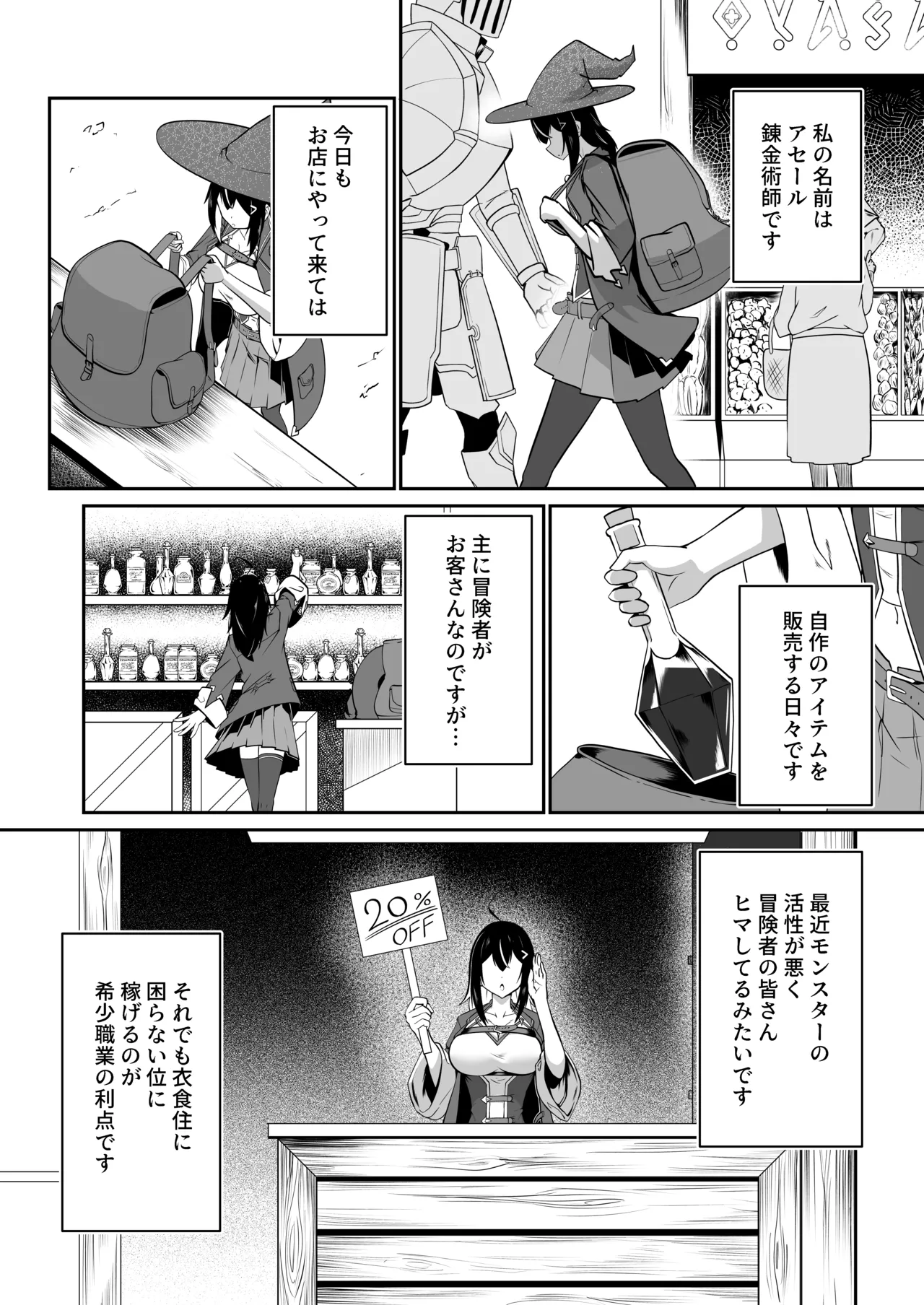 本屋の在庫処分で知らない世界を知りました Page.5
