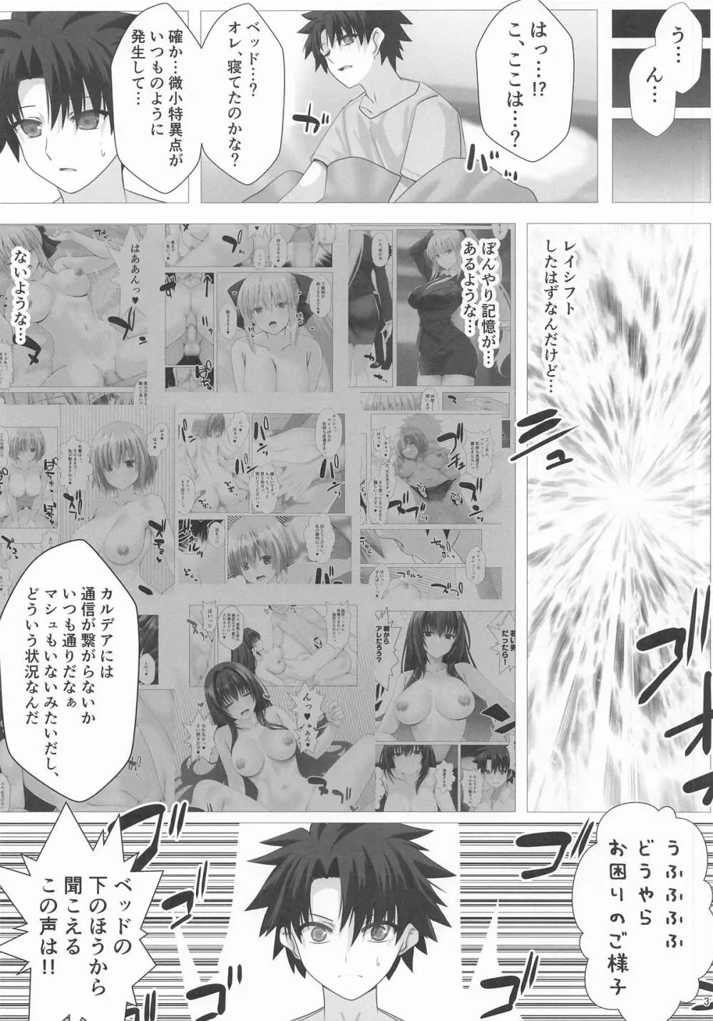 JK清姫さん直球勝負!! Page.3
