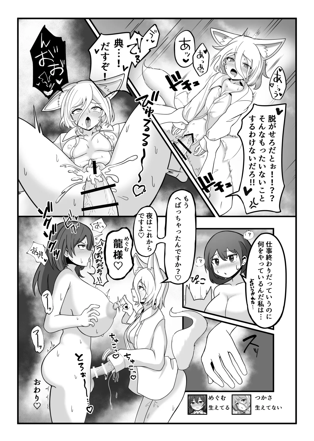 東方菅牧典彼シャツ合同 Page.19
