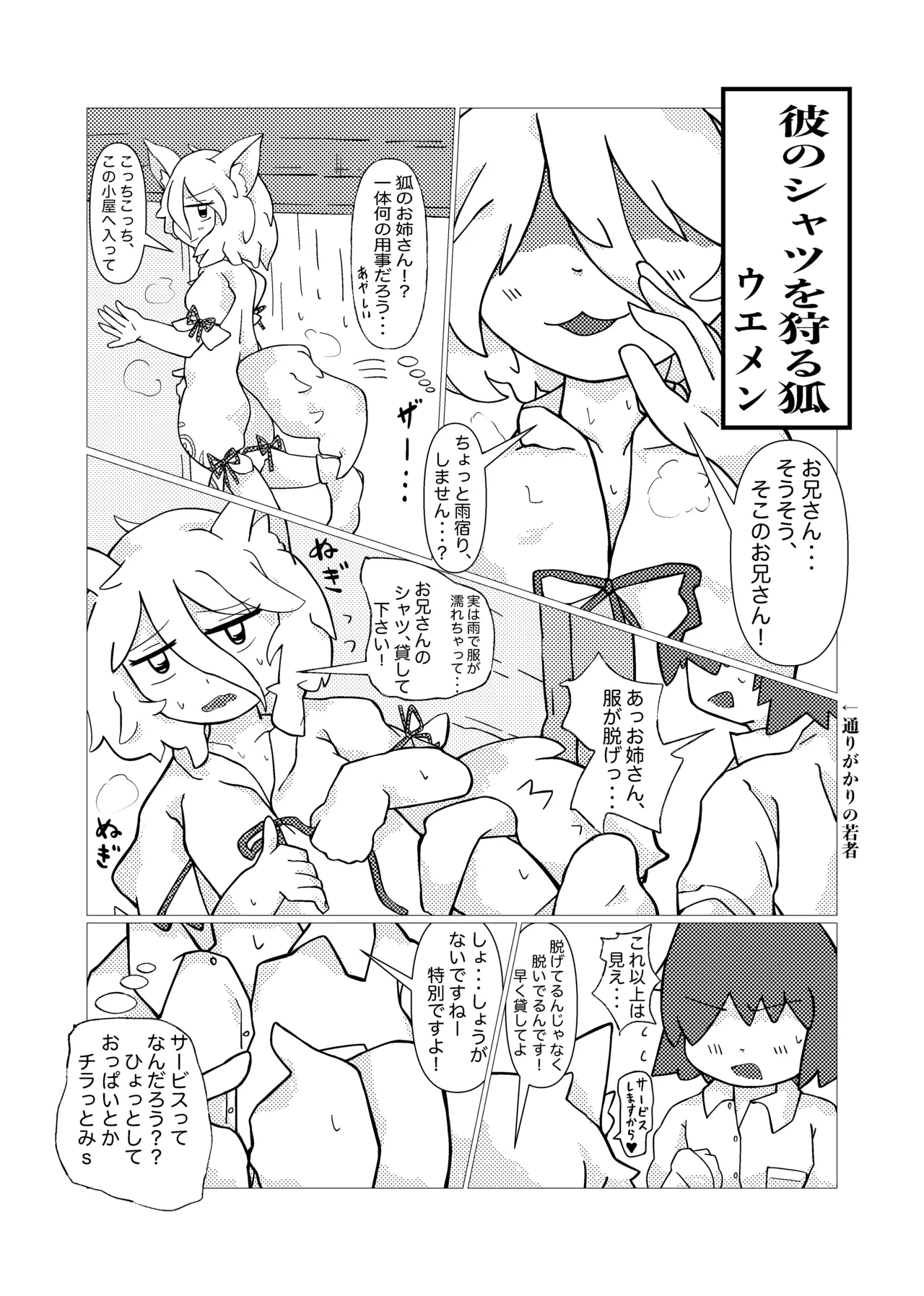 東方菅牧典彼シャツ合同 Page.20