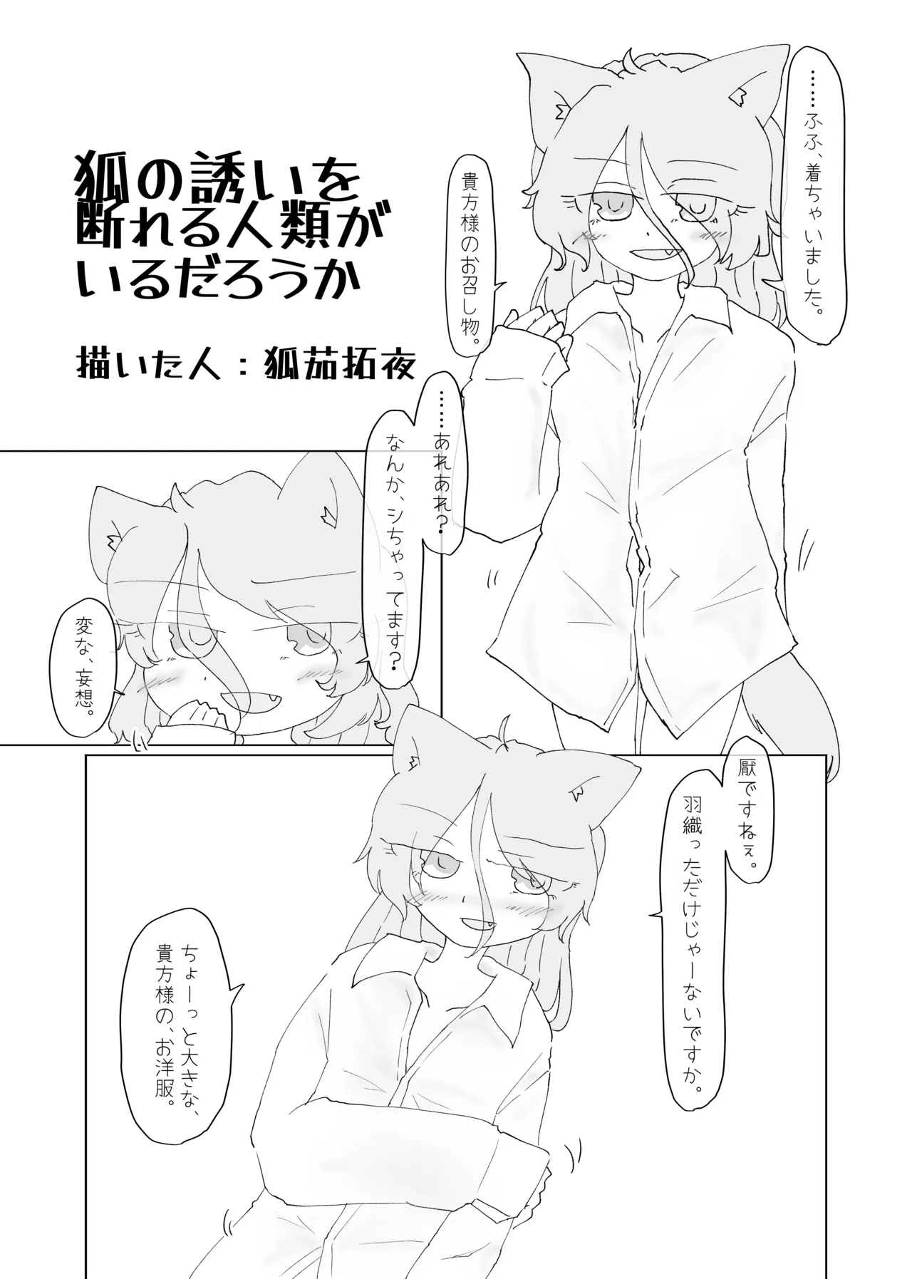 東方菅牧典彼シャツ合同 Page.22