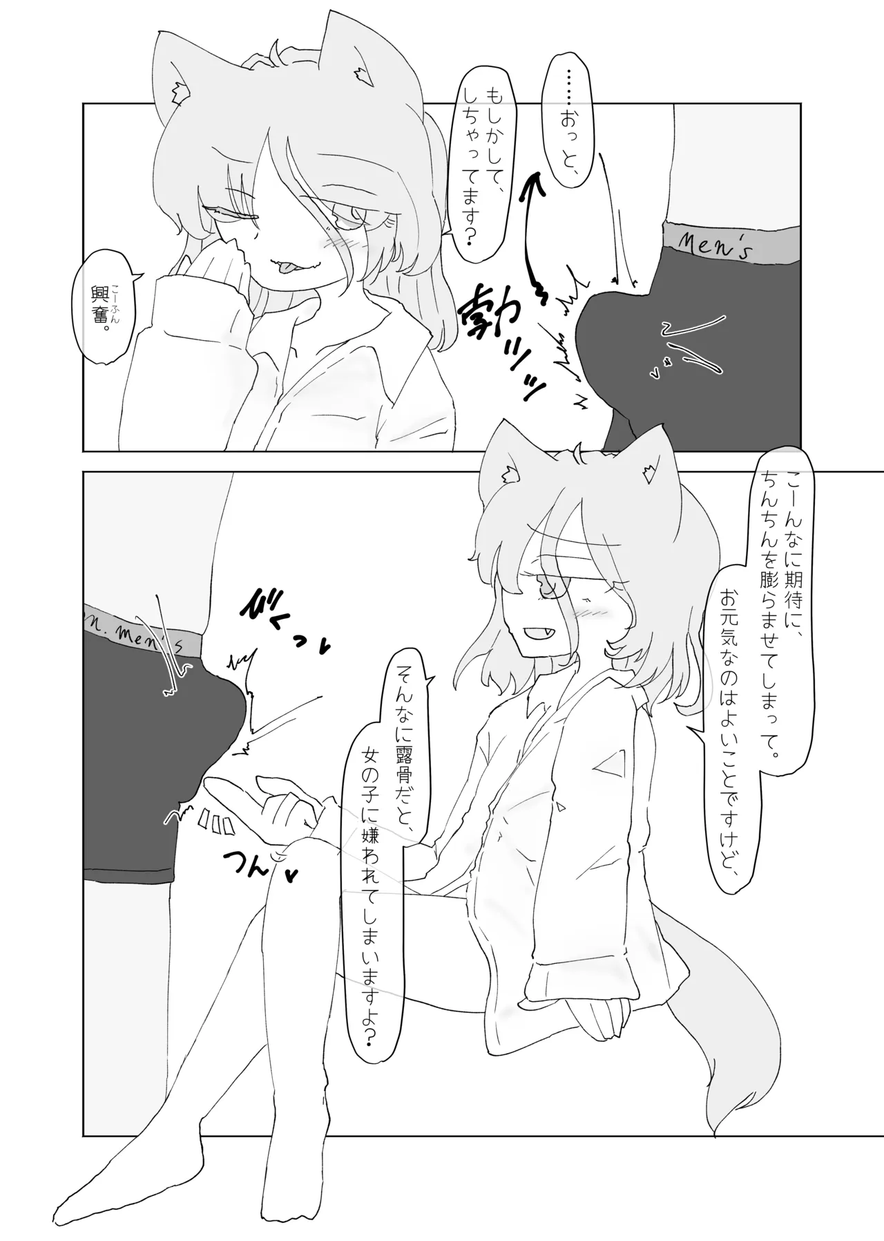 東方菅牧典彼シャツ合同 Page.24