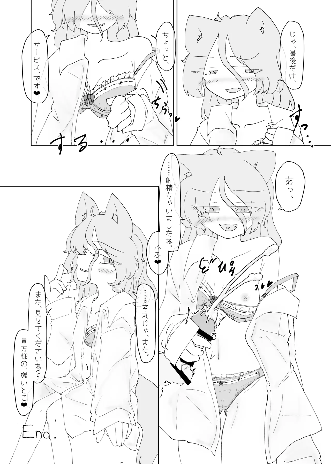 東方菅牧典彼シャツ合同 Page.26