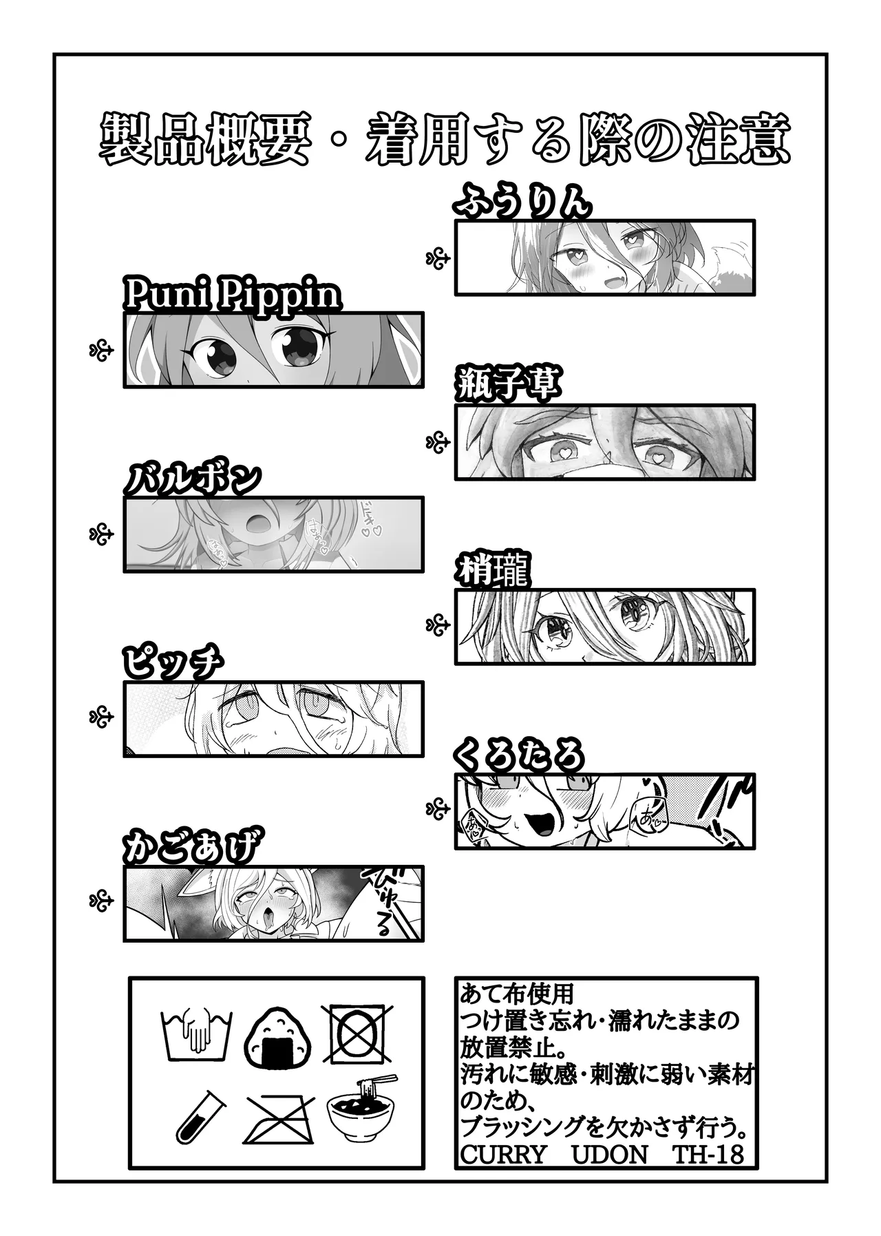 東方菅牧典彼シャツ合同 Page.3