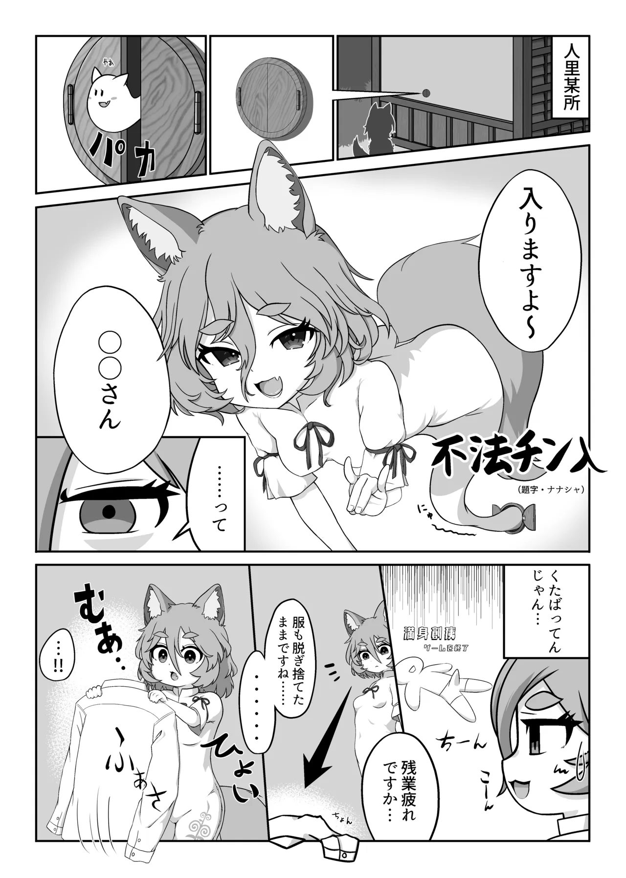 東方菅牧典彼シャツ合同 Page.39