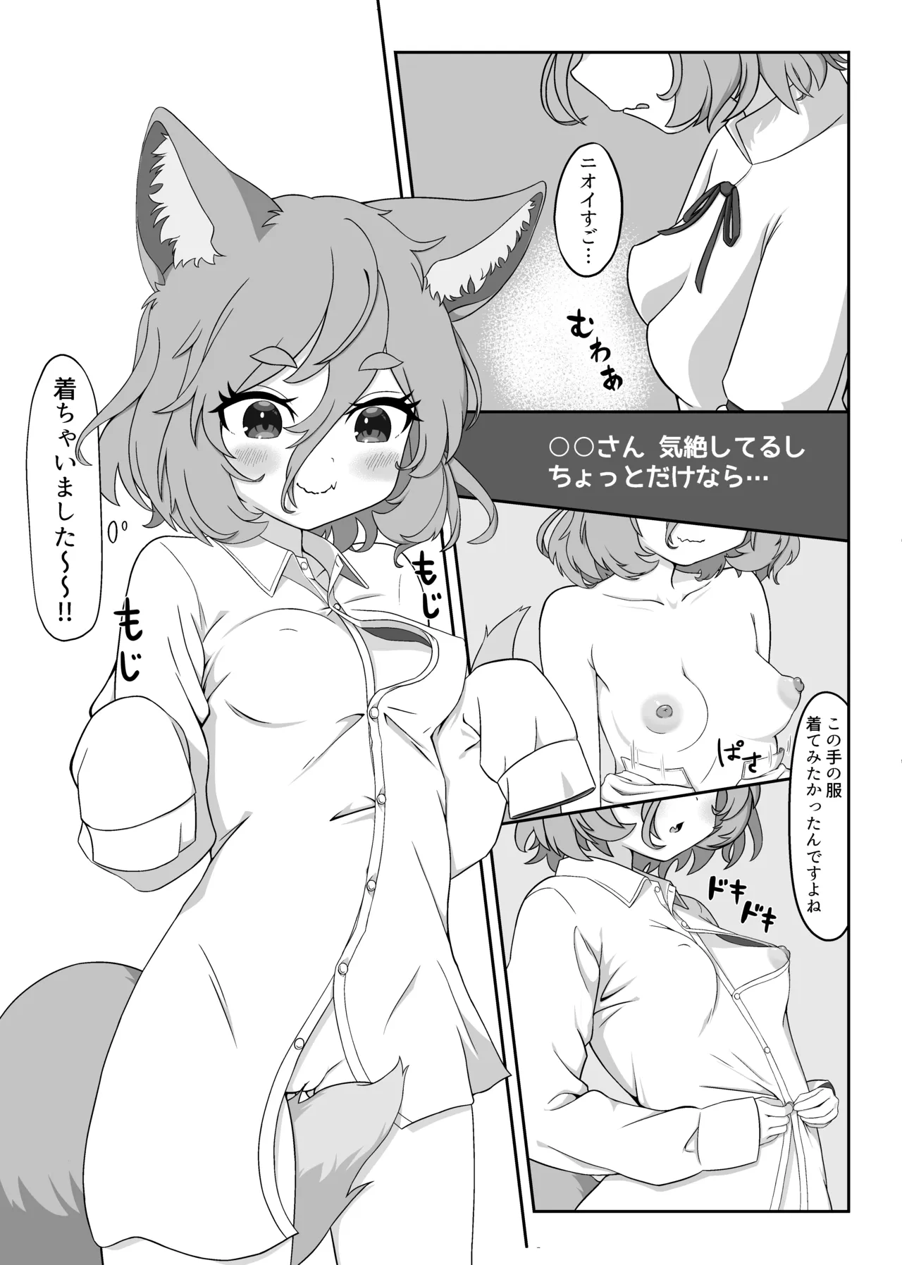 東方菅牧典彼シャツ合同 Page.40