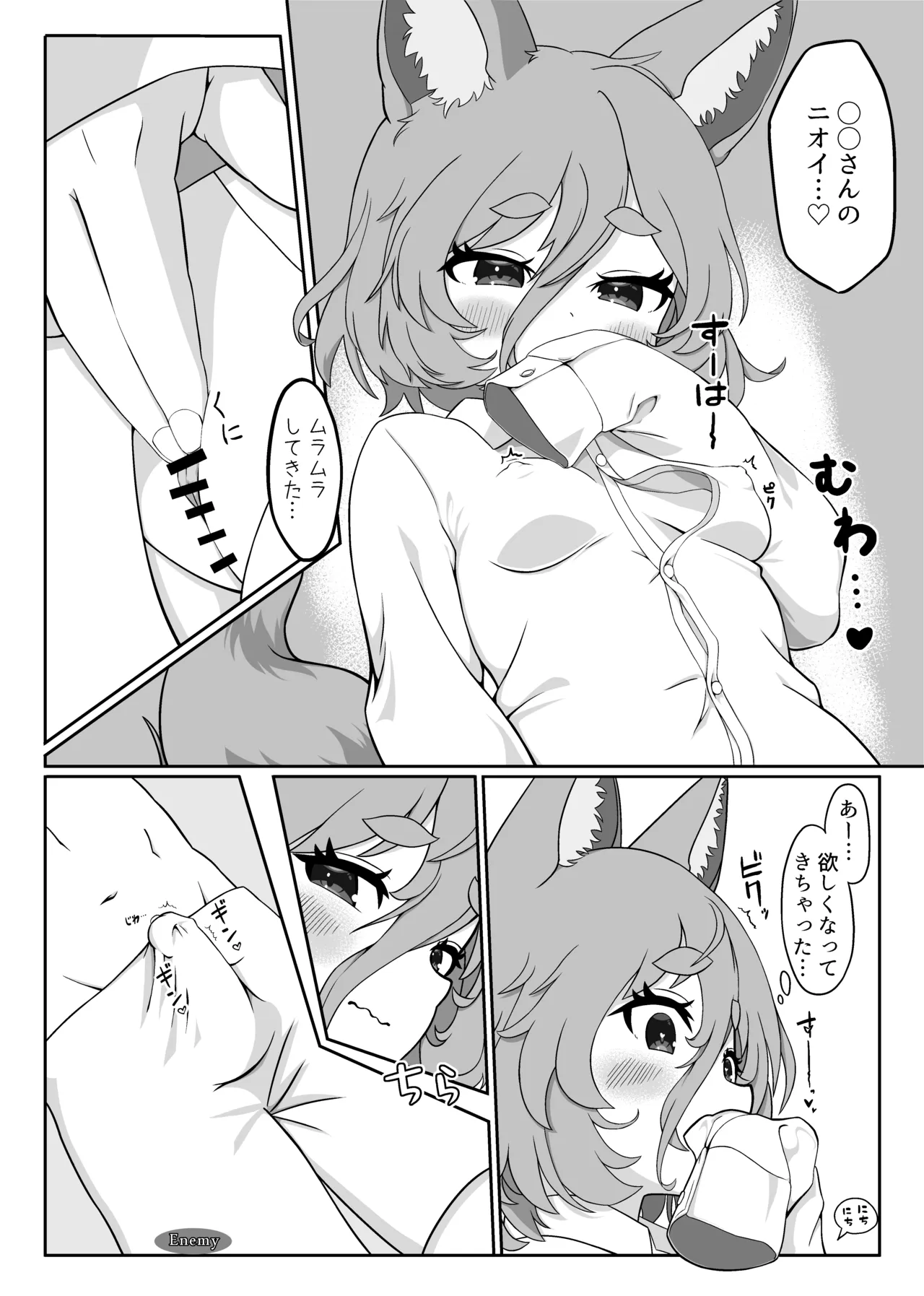 東方菅牧典彼シャツ合同 Page.41