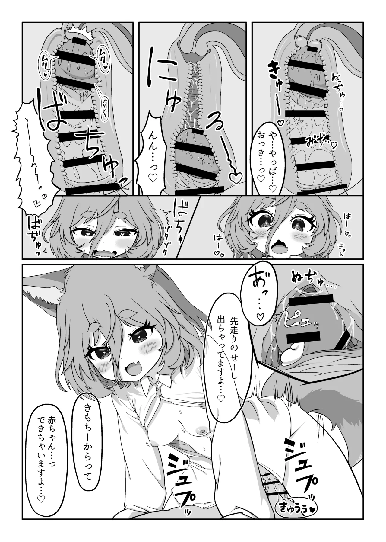 東方菅牧典彼シャツ合同 Page.43