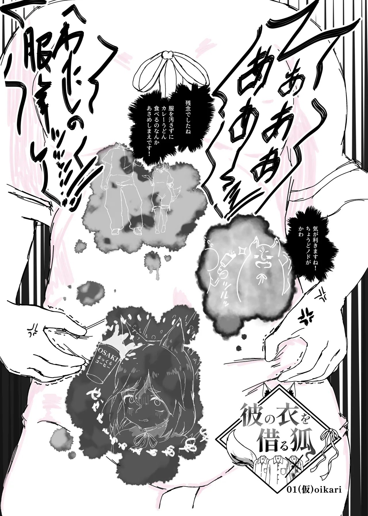 東方菅牧典彼シャツ合同 Page.49