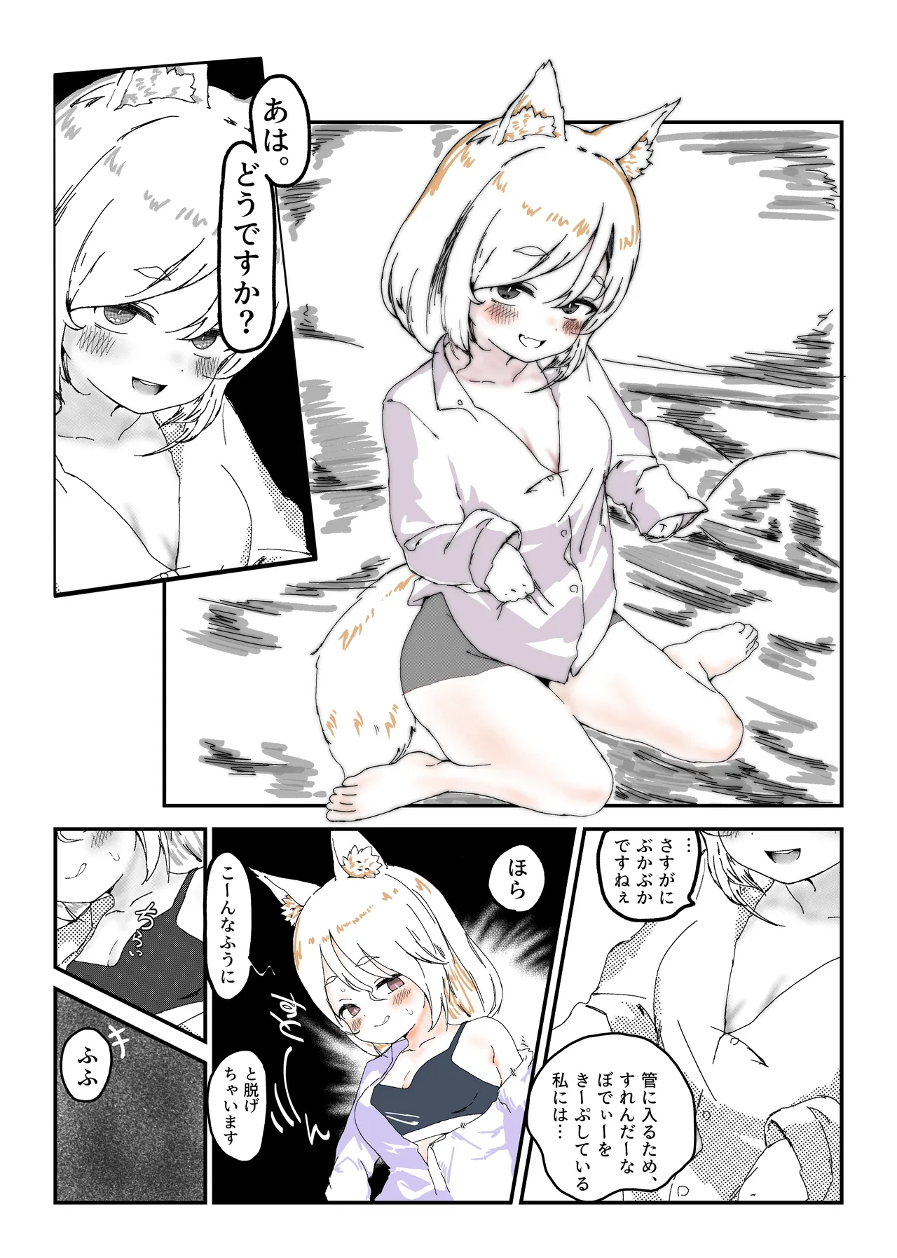 東方菅牧典彼シャツ合同 Page.51