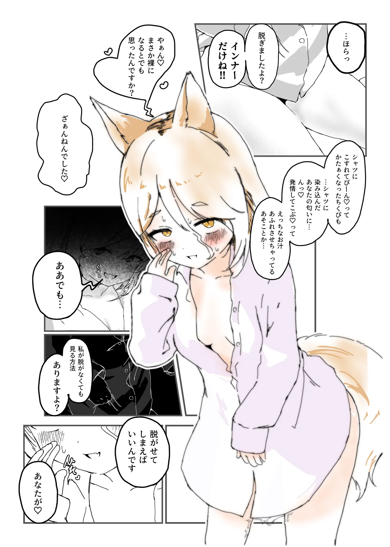 東方菅牧典彼シャツ合同 Page.53