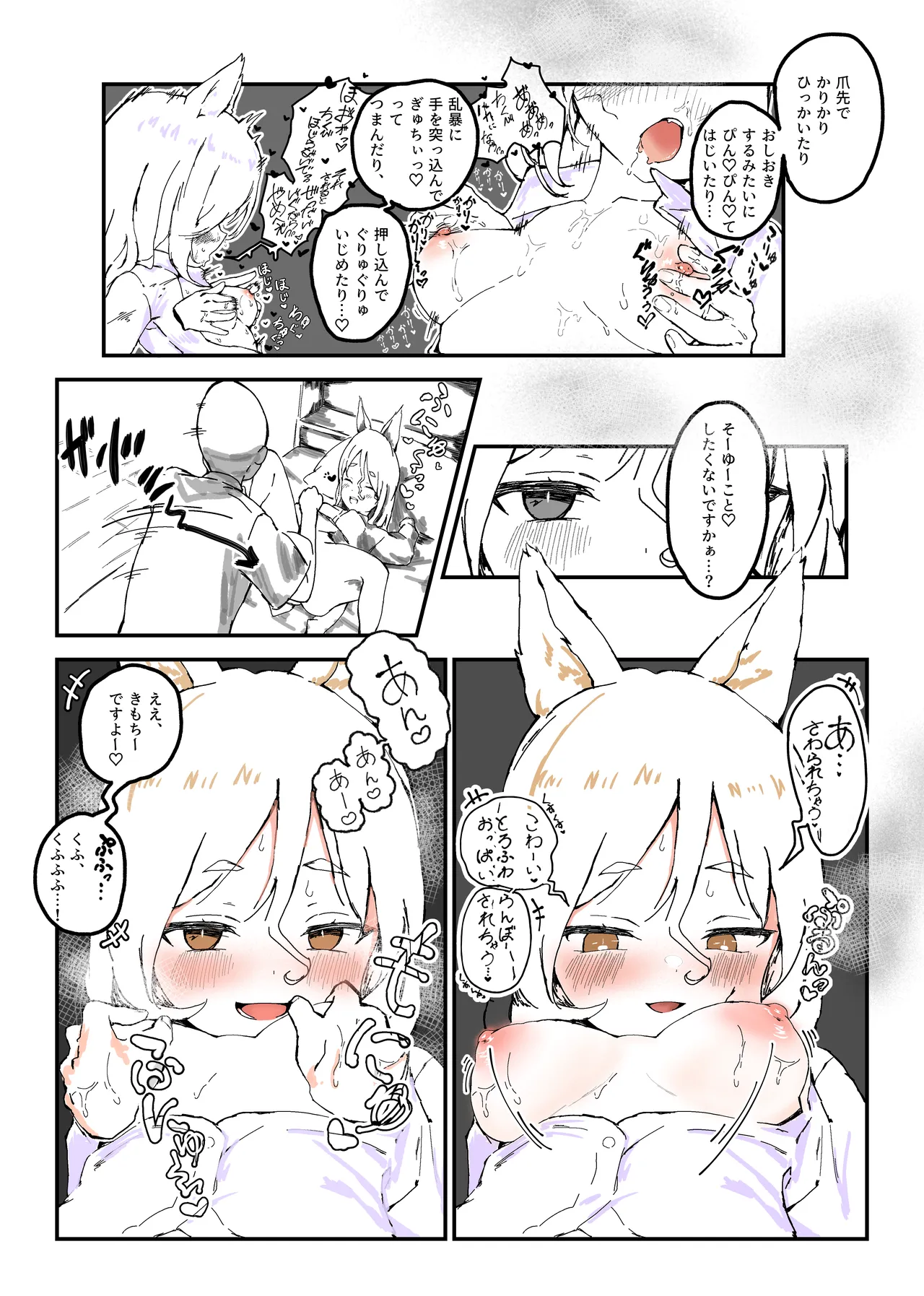 東方菅牧典彼シャツ合同 Page.55