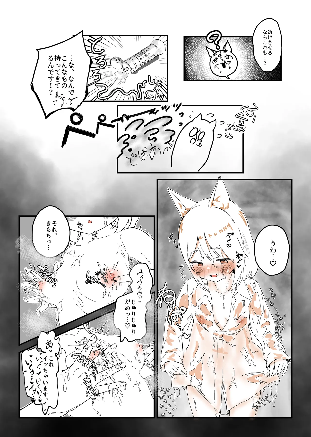 東方菅牧典彼シャツ合同 Page.58