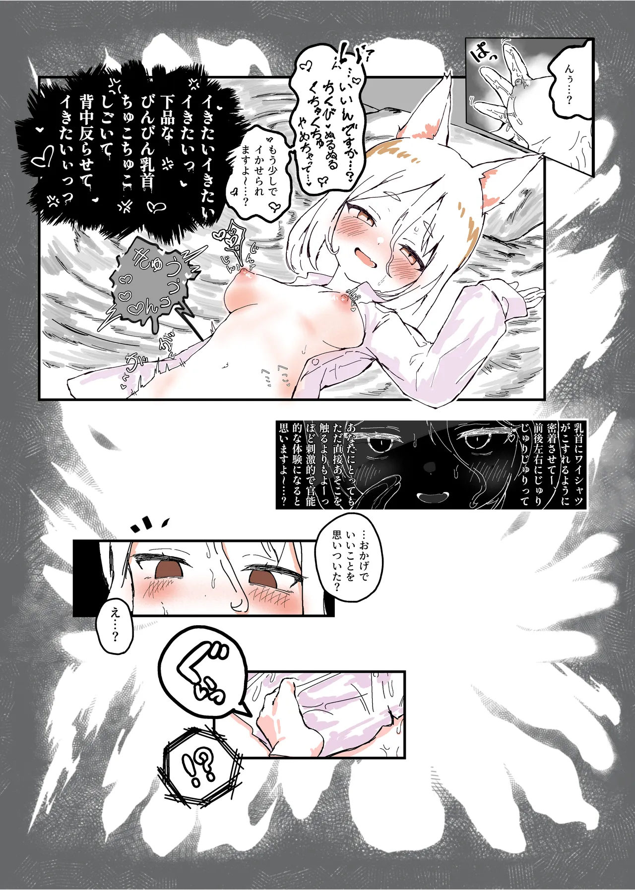 東方菅牧典彼シャツ合同 Page.59