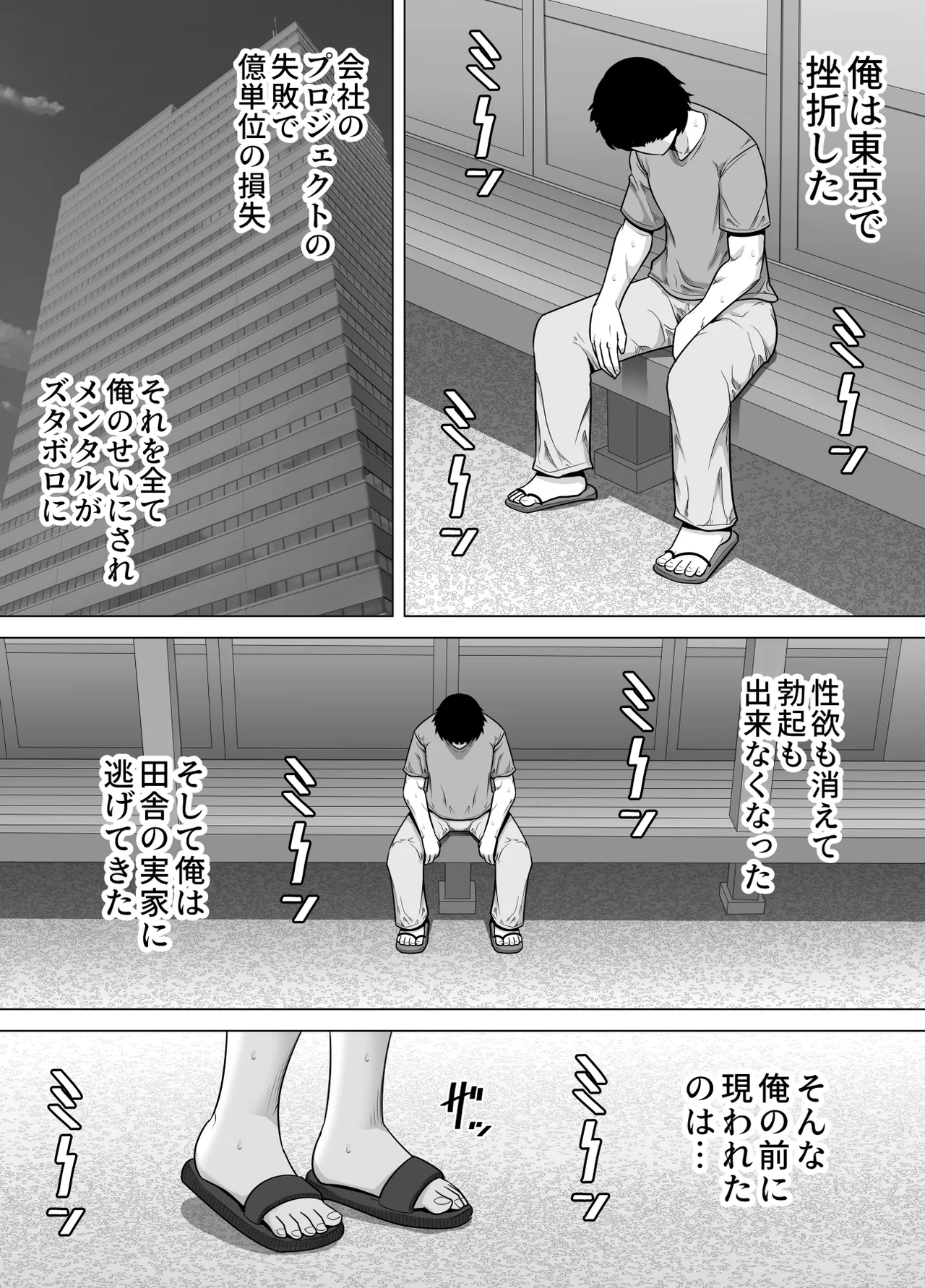 十年ぶりに会った叔母さんがドスケベ豊満ボディになっていたのでハメ倒した話 Page.2