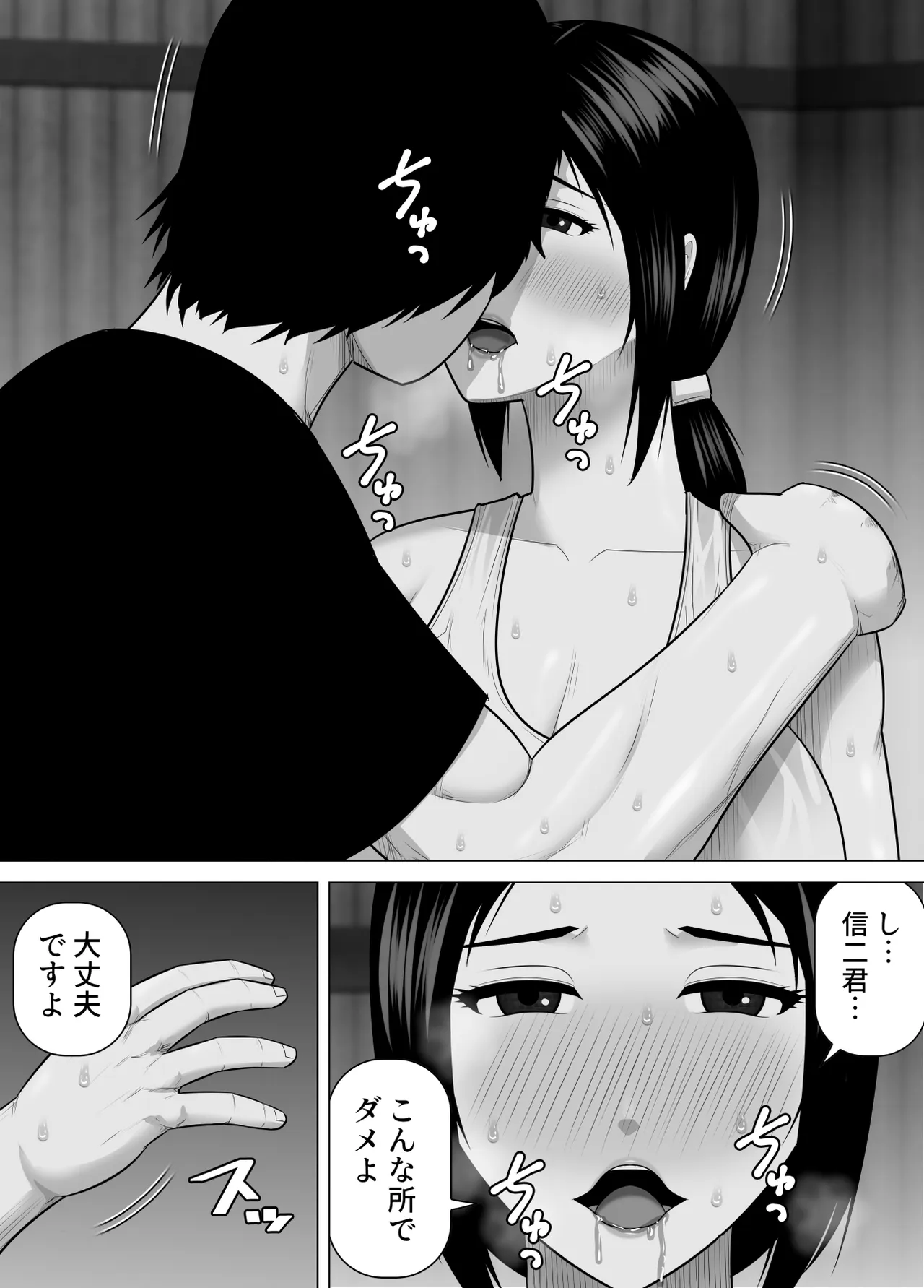育ての親の美津子さんと十年ぶりに田舎で再会してすぐにセックスした話 Page.7