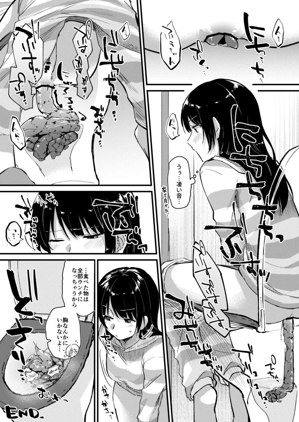 大スカ洋式トイレ Page.3