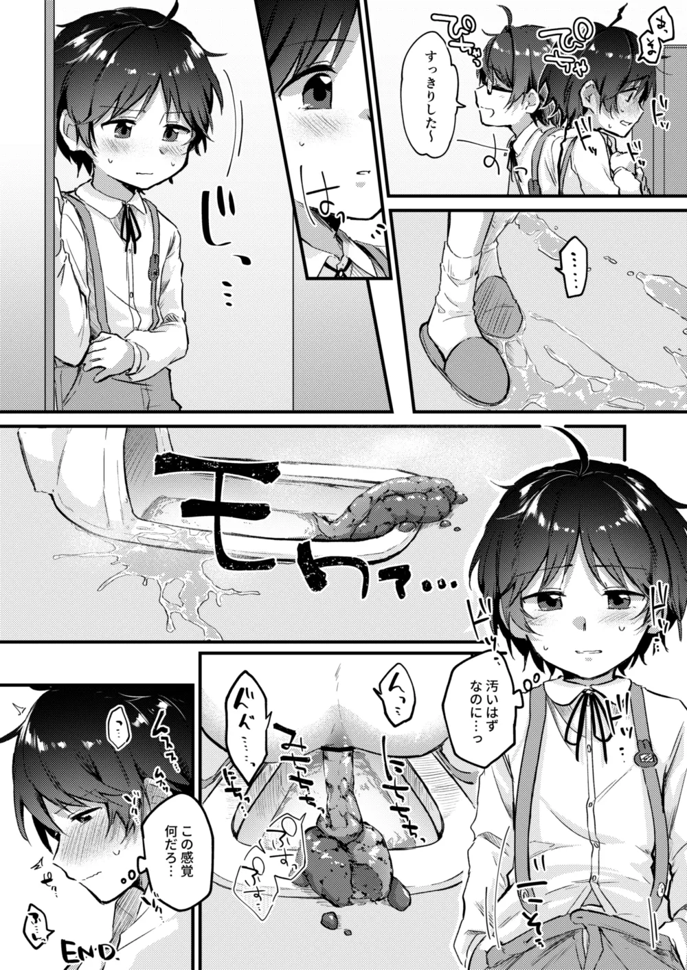 JYDY大小スカ和式トイレ♀♂ Page.4