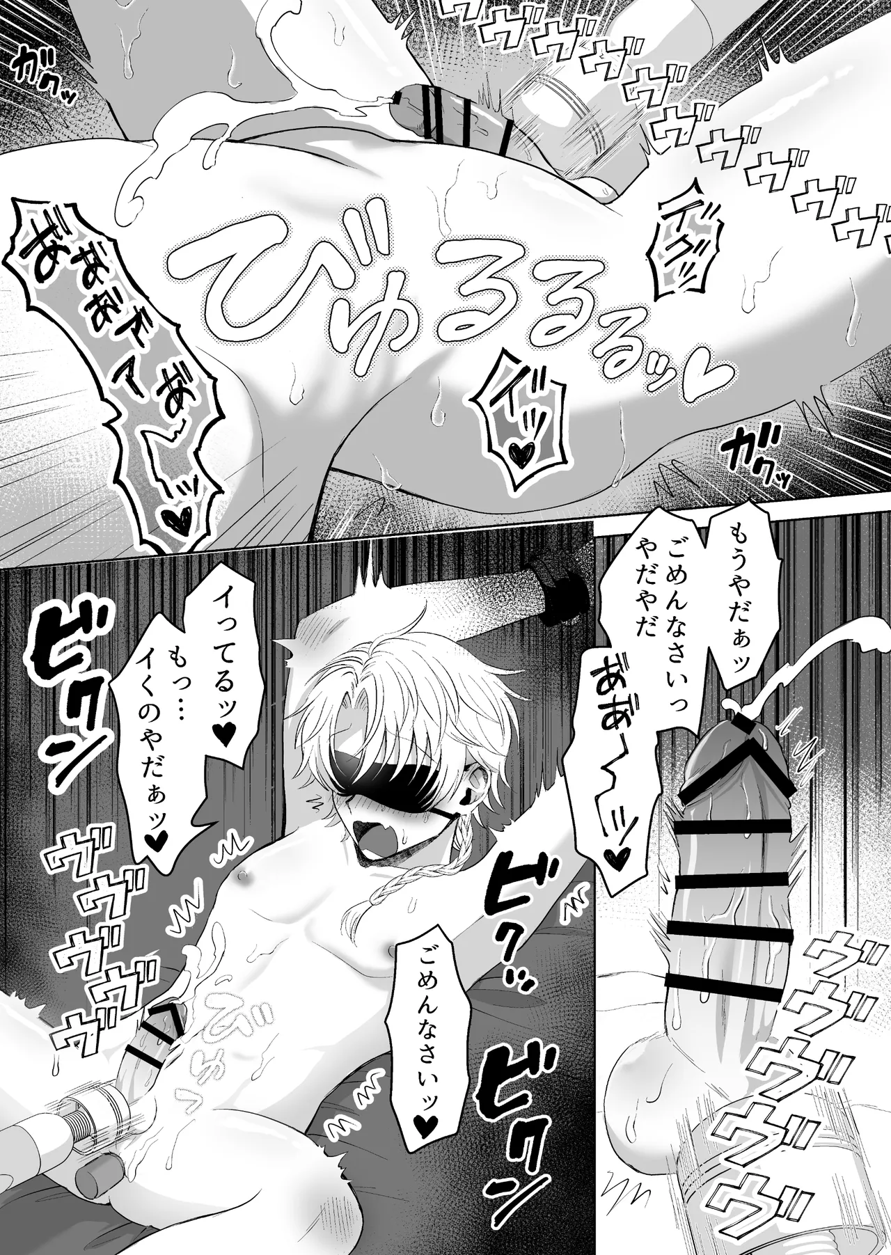 九龍裏街で愛を喰う～世渡り上手が調教開発されマフィアのペットに堕ちるまで～ Page.52