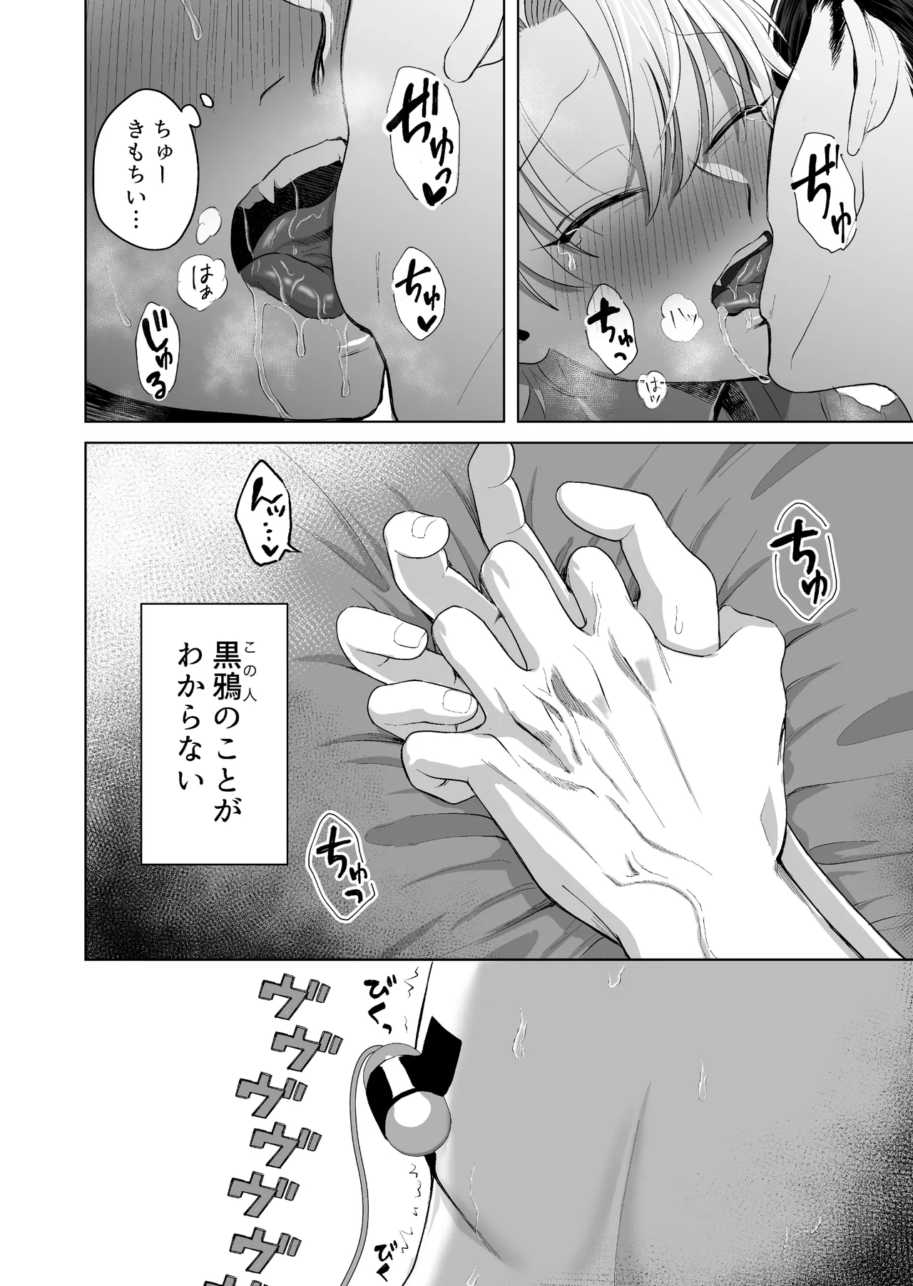 九龍裏街で愛を喰う～世渡り上手が調教開発されマフィアのペットに堕ちるまで～ Page.61