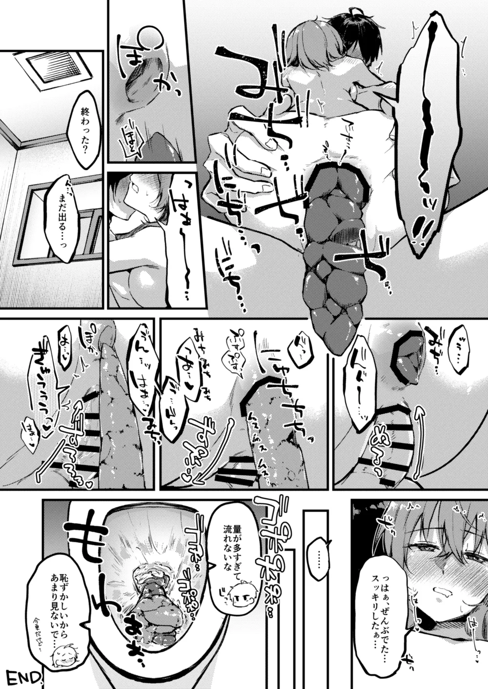 便秘になってしまった椿が葉月とセックスして便秘解消する漫画です Page.3