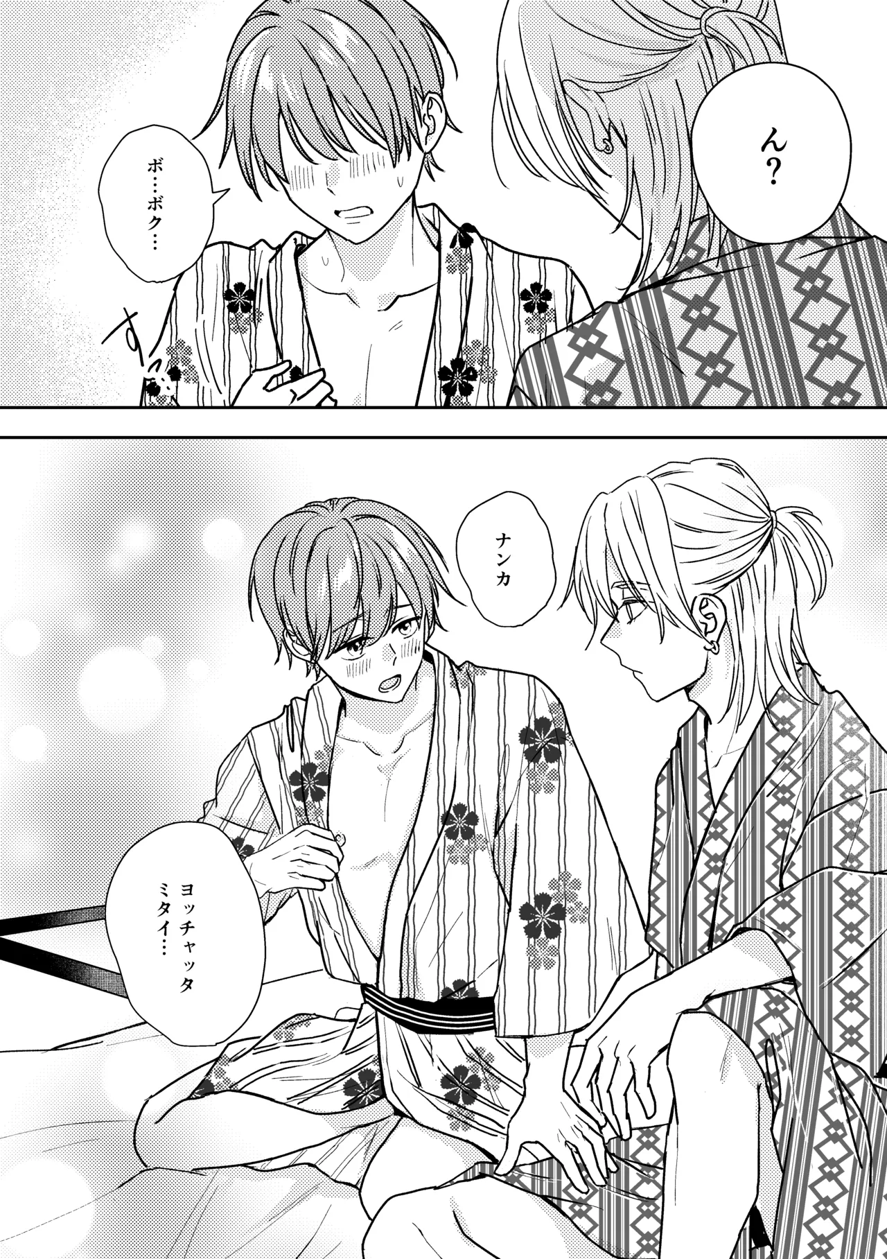 城戸くんはスマートに抱きたいー推し攻め様と温泉初夜?ー Page.22