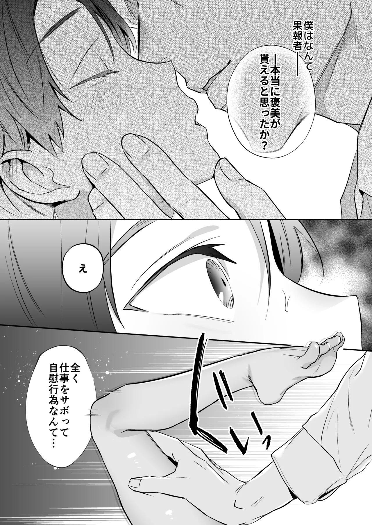 旦那さまのことが大大大好きなメイド♂たちはメス穴ご奉仕で忙しい Page.32