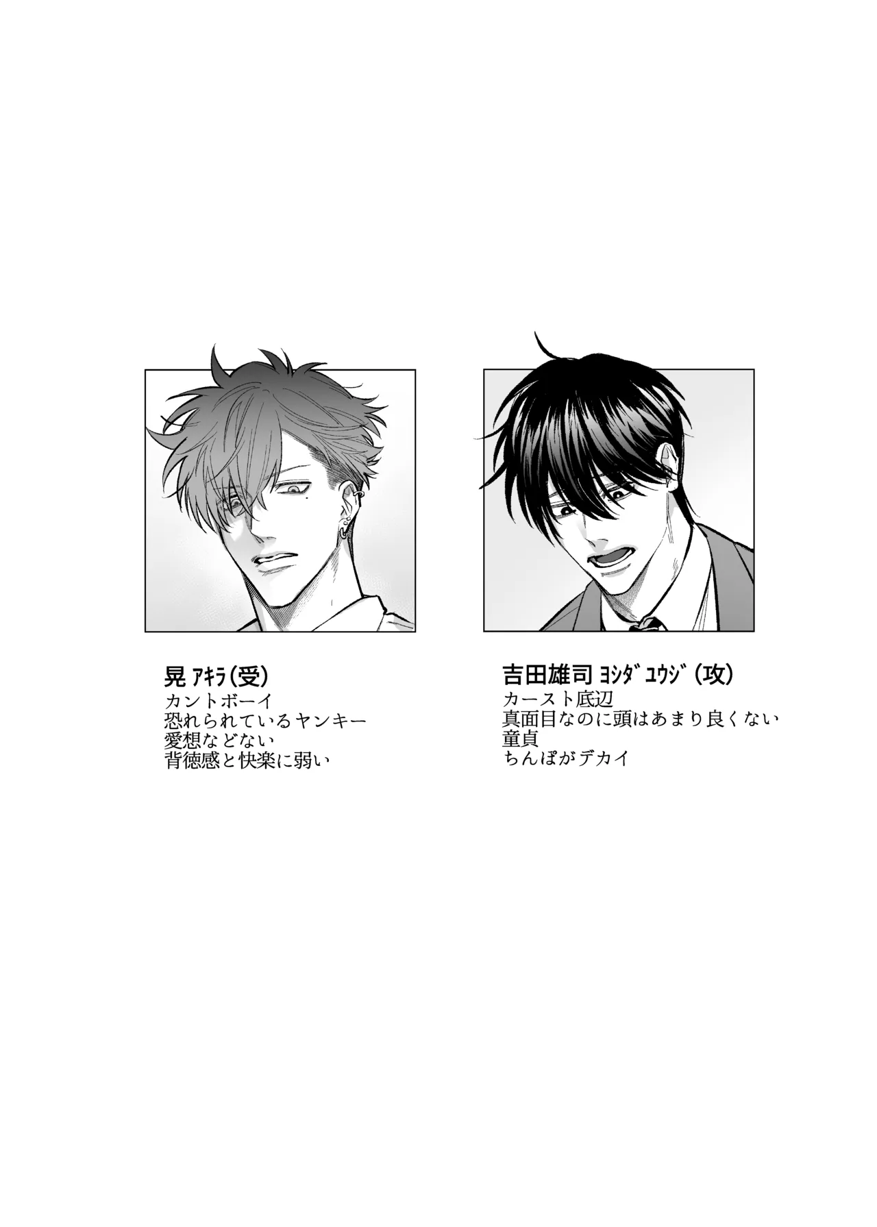 放課後、教室でオナニーしてたカントボーイヤンキーに童貞奪われ鬱勃起〜こうしてイチャラブになった編〜 Page.3
