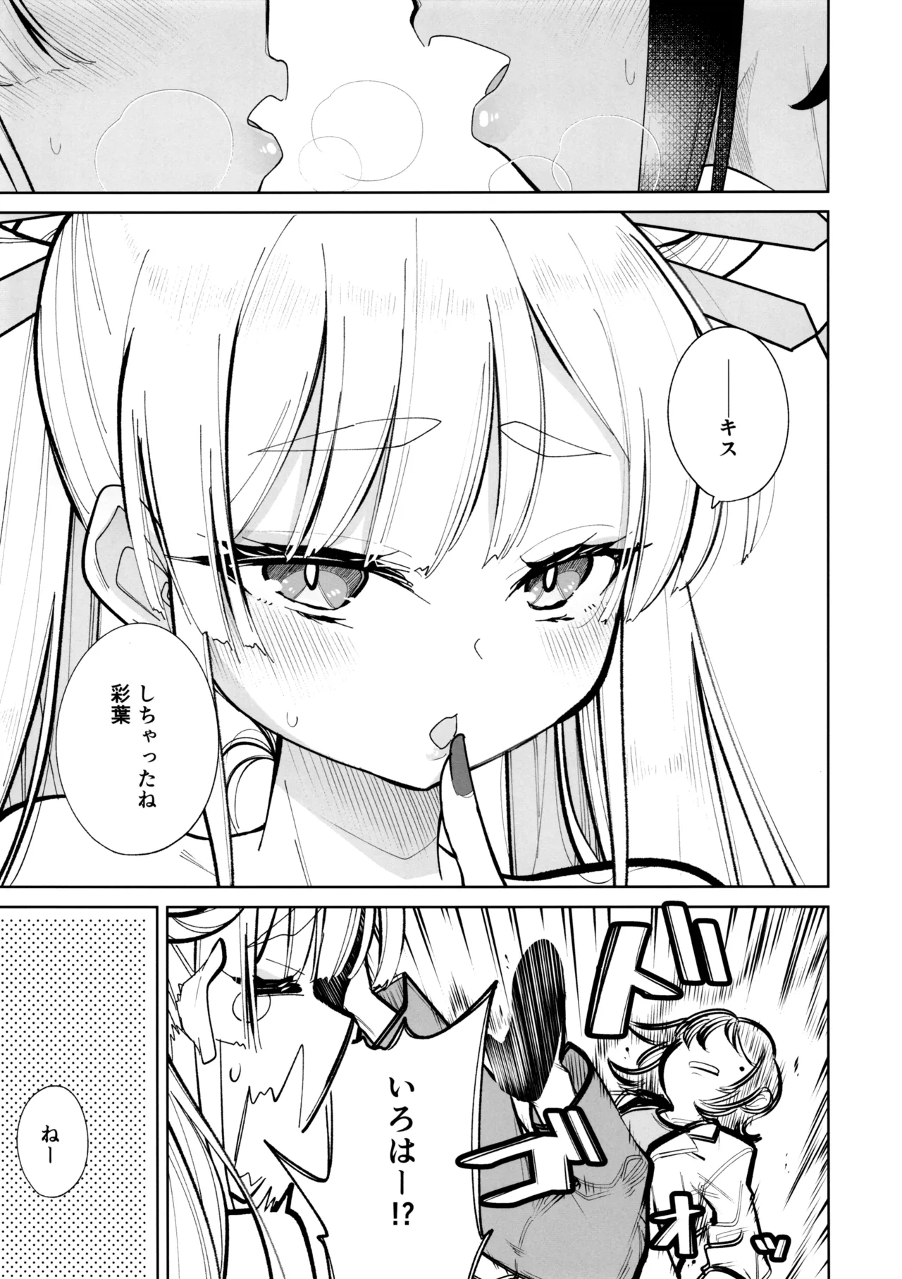 倫理コード解除EX Page.14