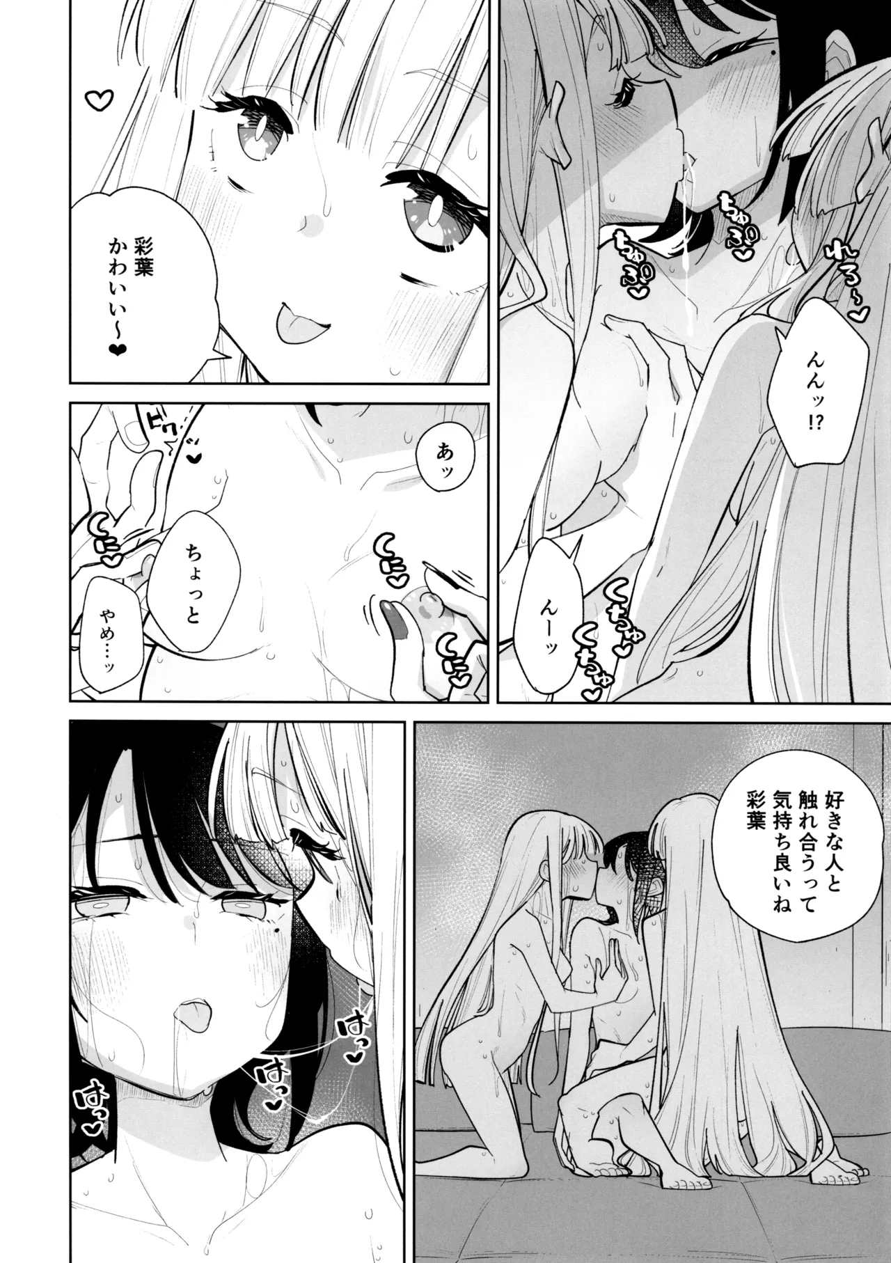 倫理コード解除EX Page.17