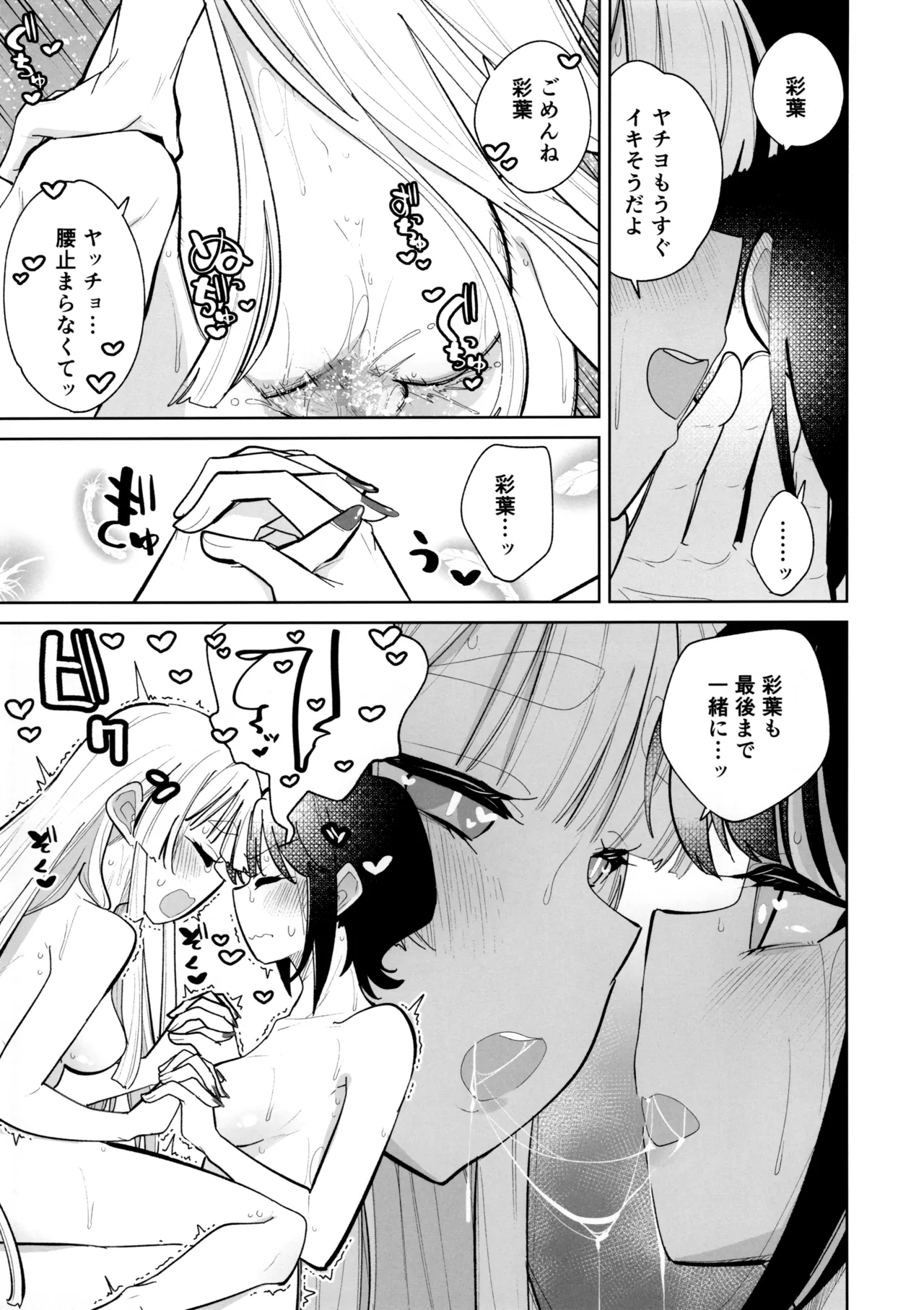 倫理コード解除EX Page.18