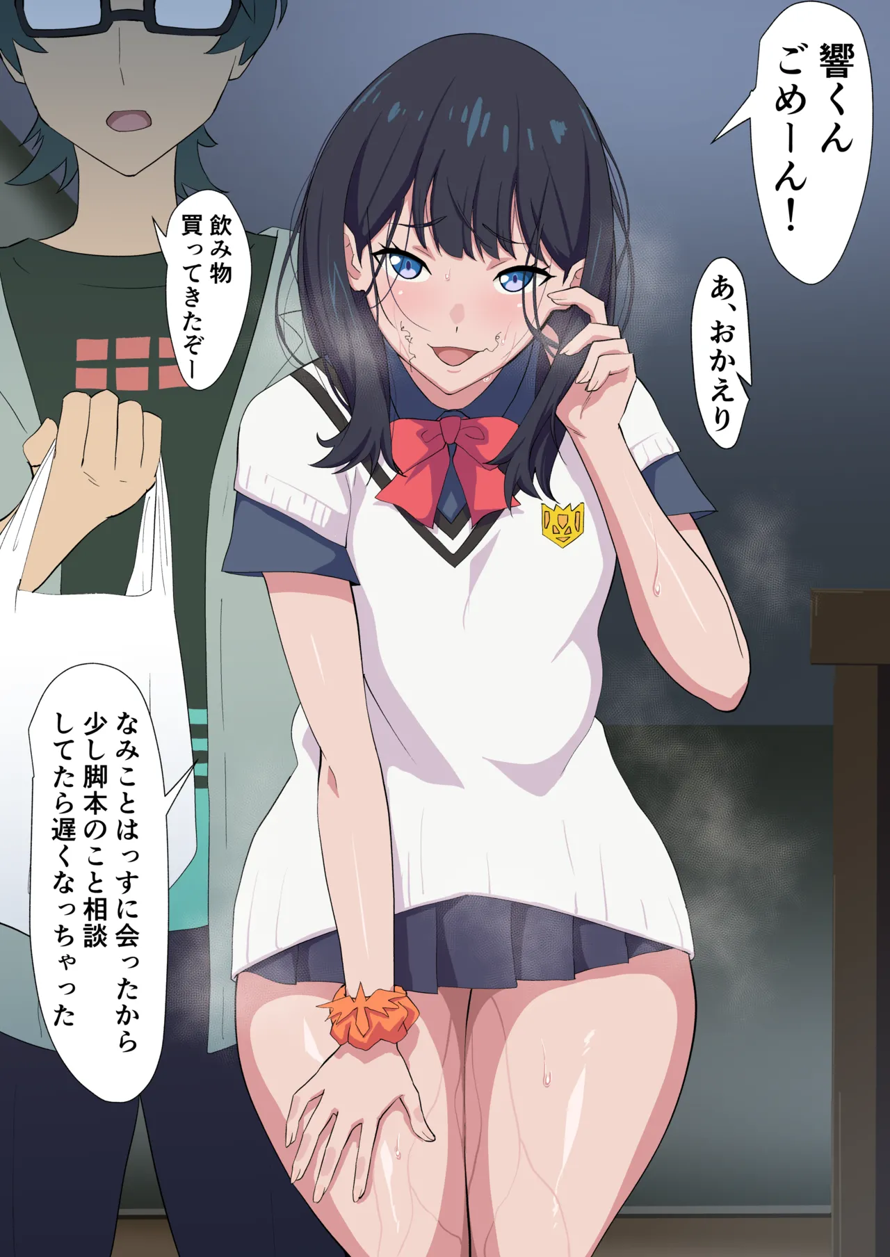 六花ちゃん色々 Page.11