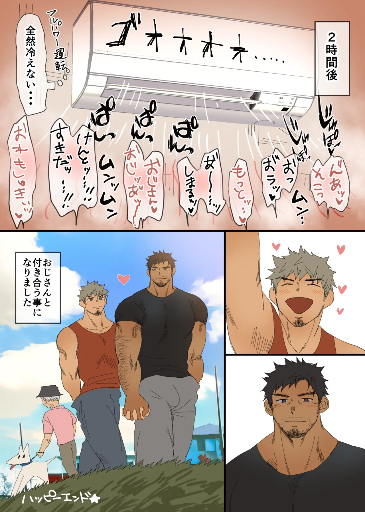 DD Gets Turned On by the Guy Who Came to Fix the Air Conditioner [Digital] Page.19