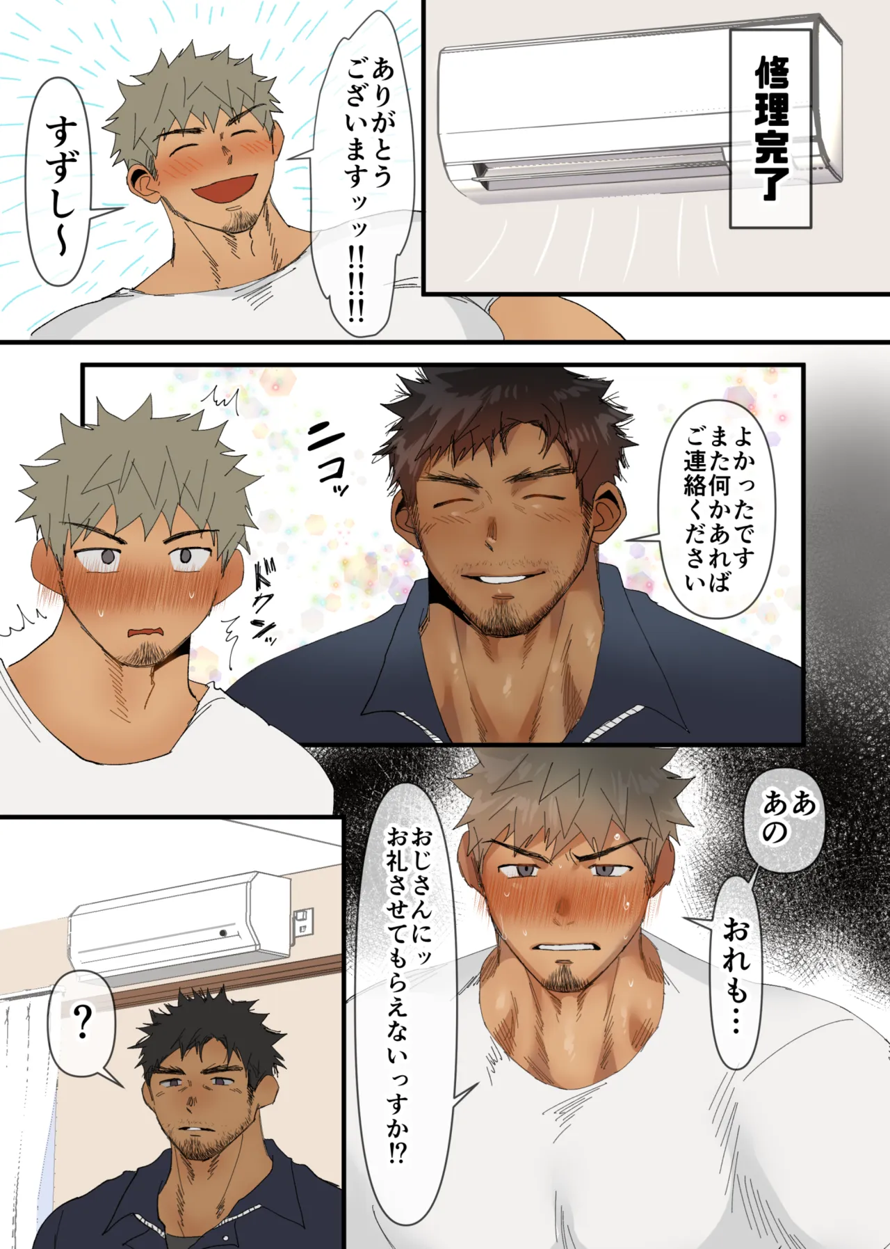 DD Gets Turned On by the Guy Who Came to Fix the Air Conditioner [Digital] Page.5