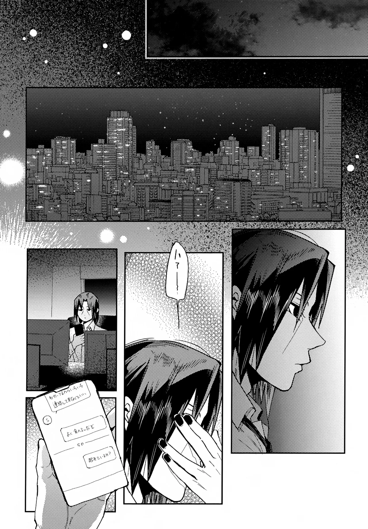 花と水 Page.3