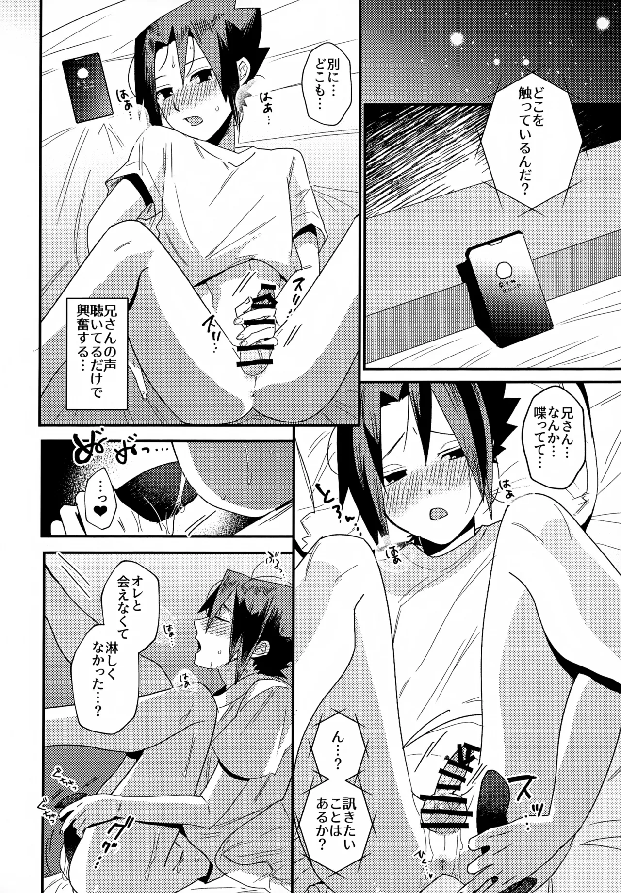 花と水 Page.7
