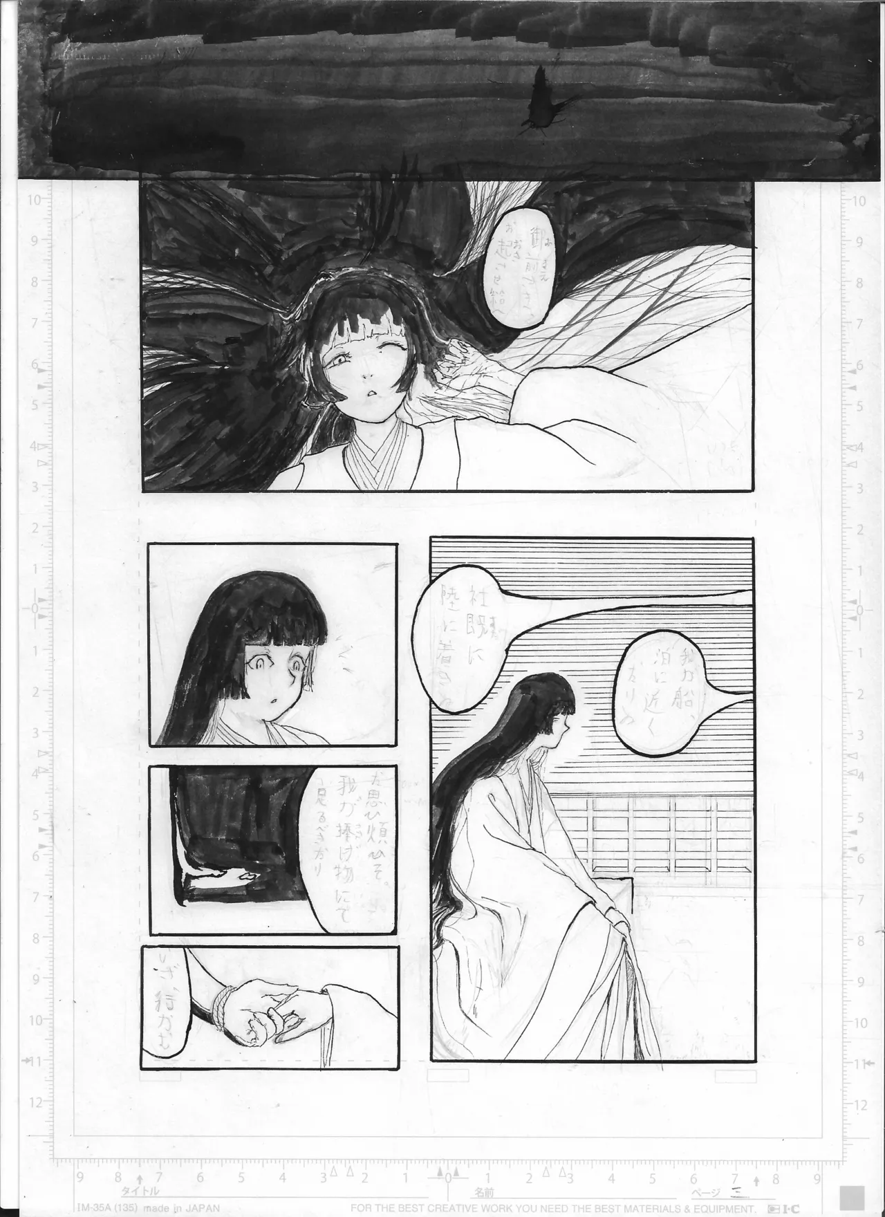 週刊マンガ進捗報告 #3 Page.3