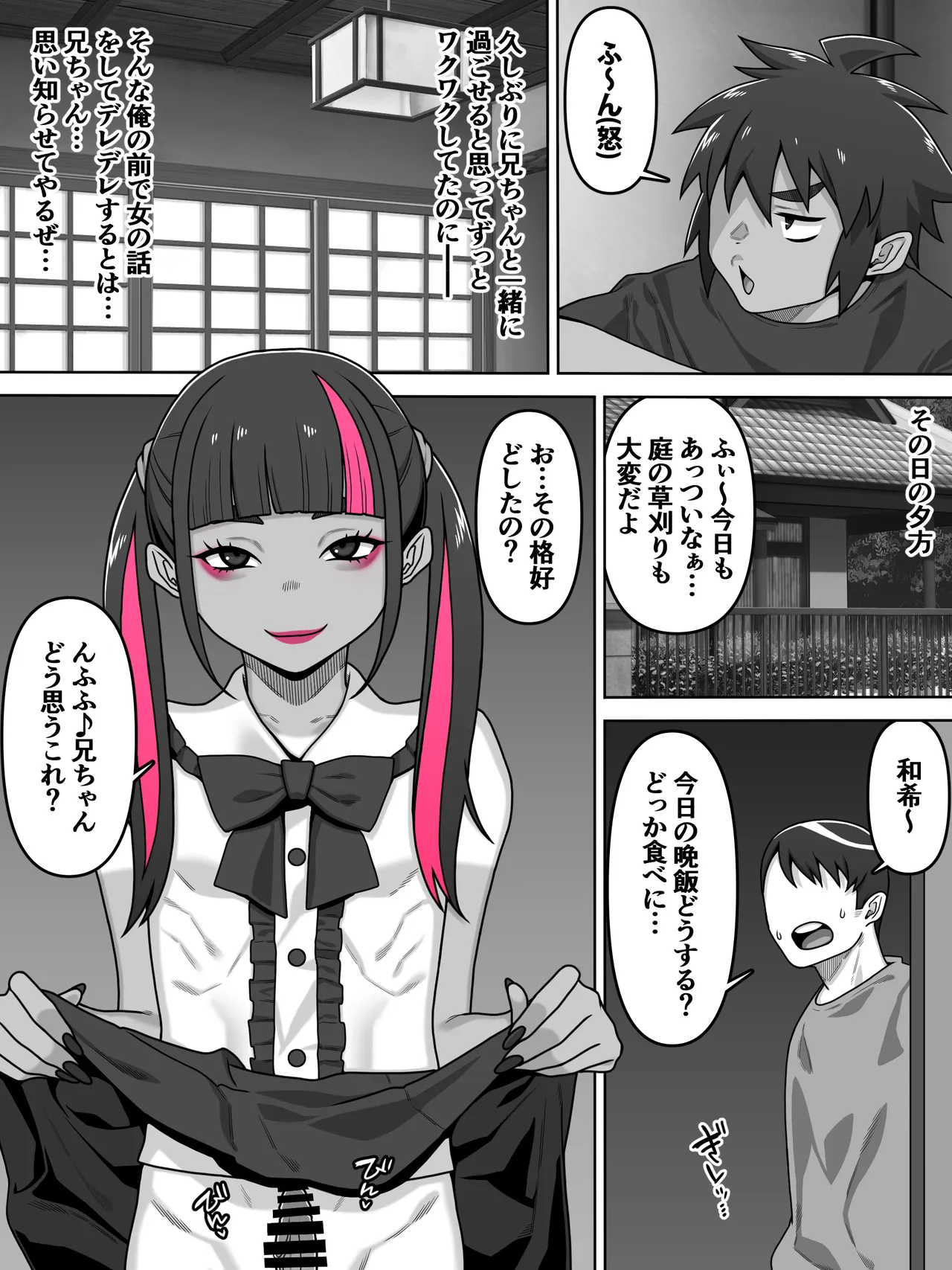 愛甥地雷系 Page.3