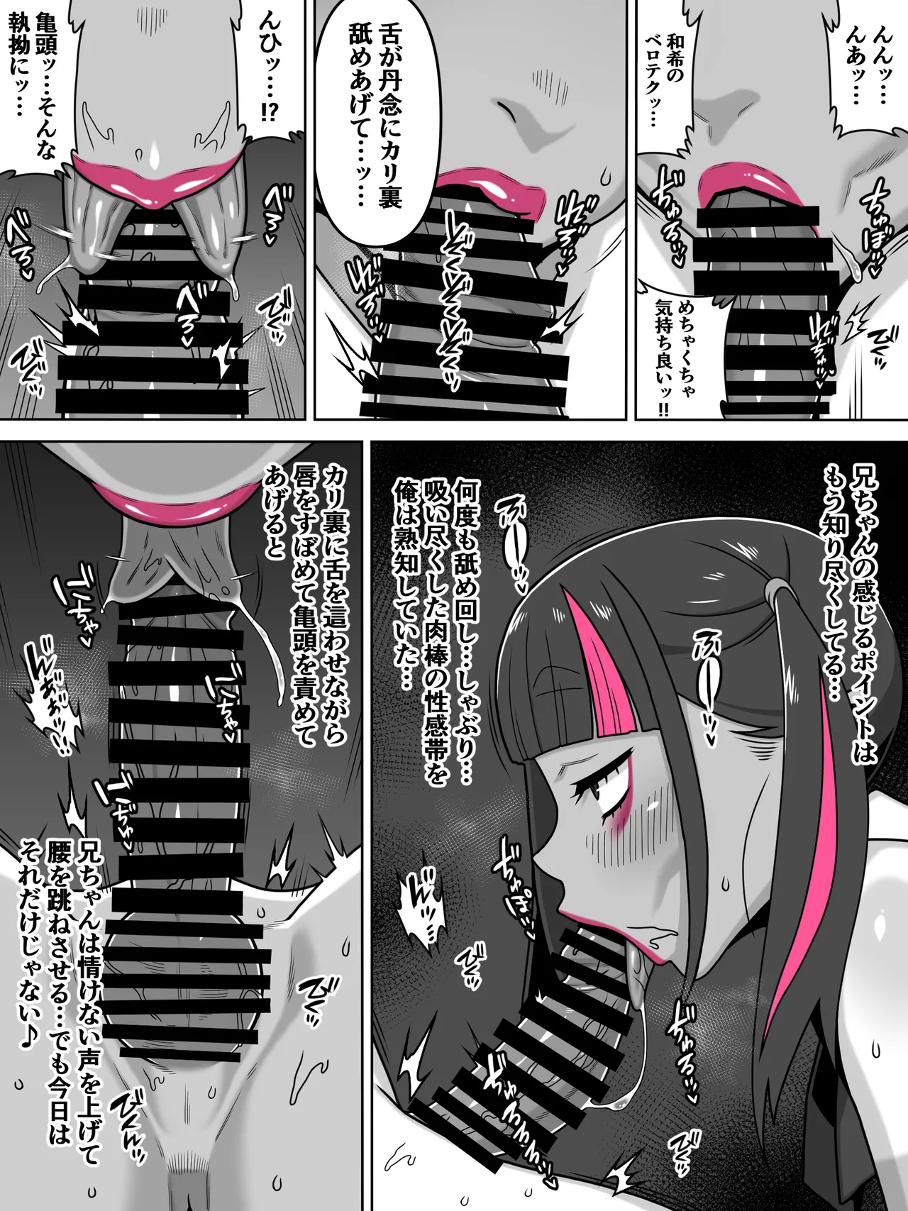 愛甥地雷系 Page.7