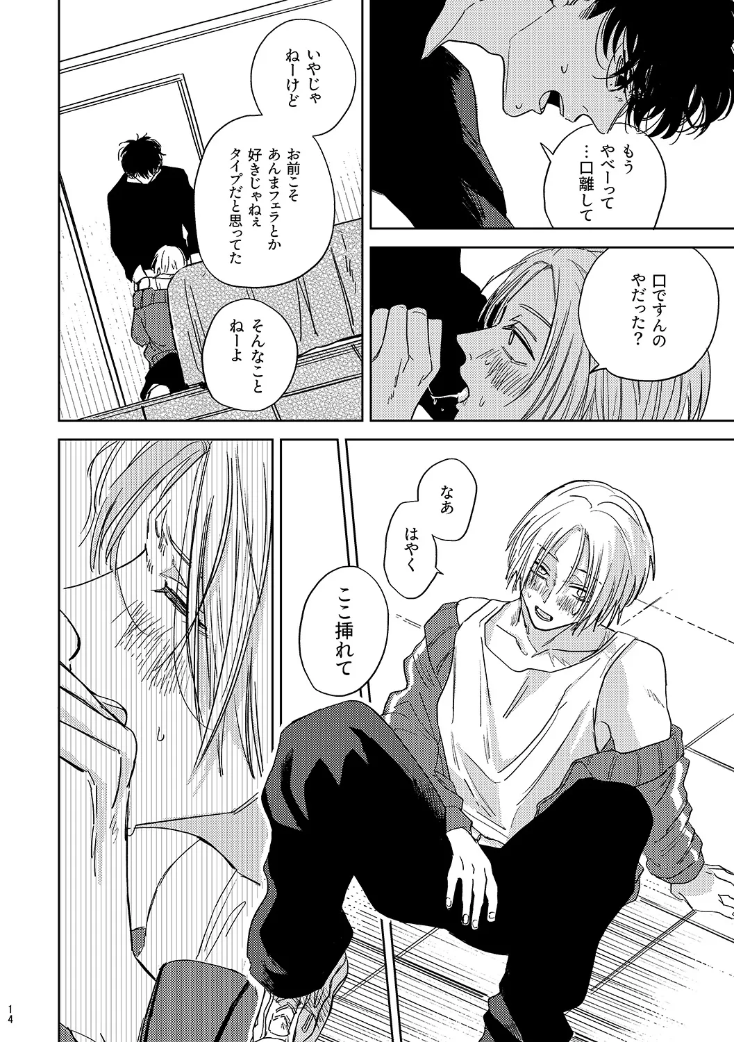 Mystic Melty Medicine Page.14